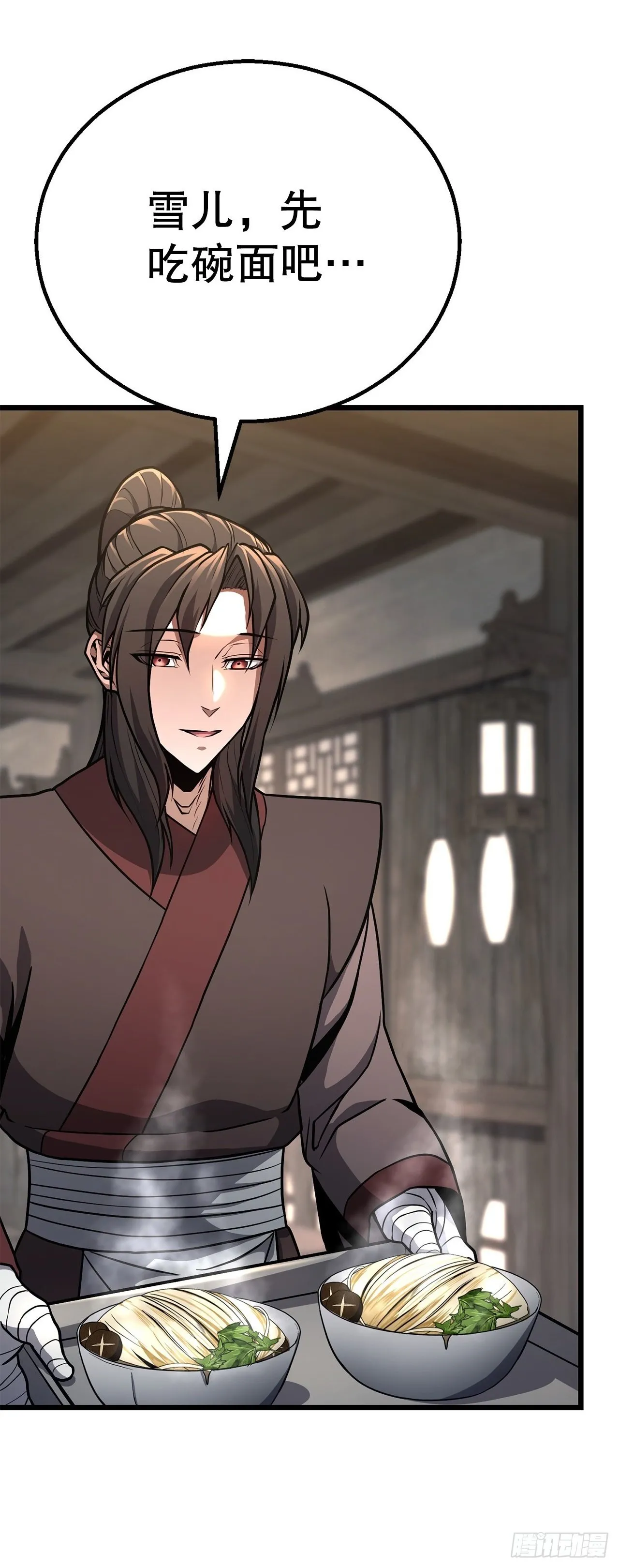 43.寻仇 第2页