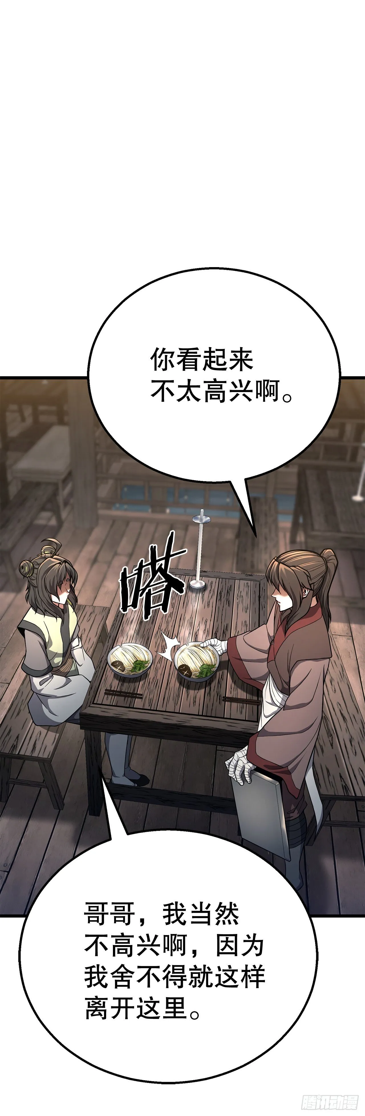 43.寻仇 第4页