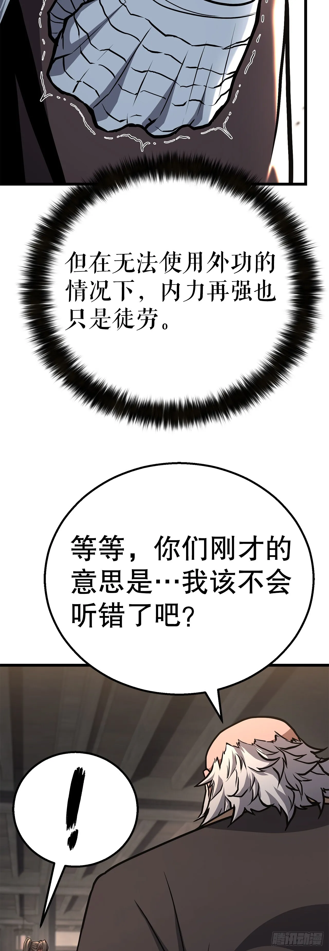 43.寻仇 第13页
