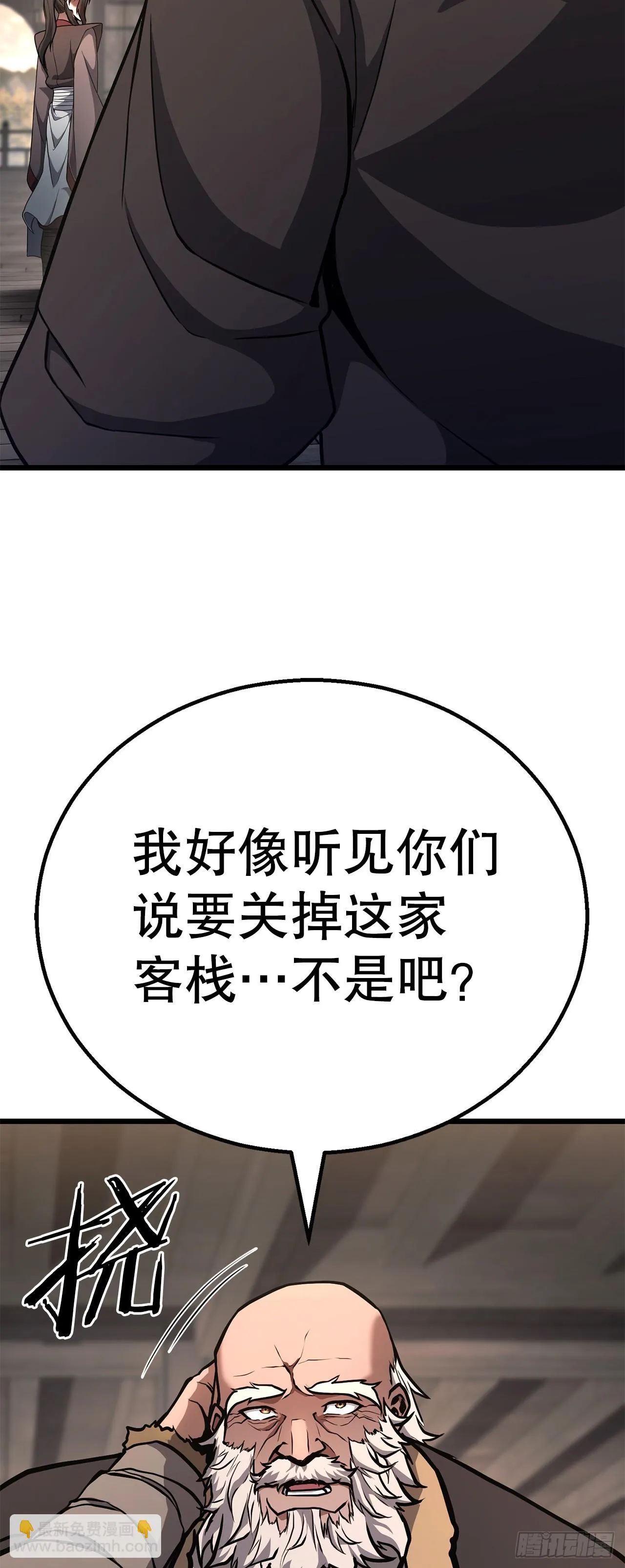 43.寻仇 第14页