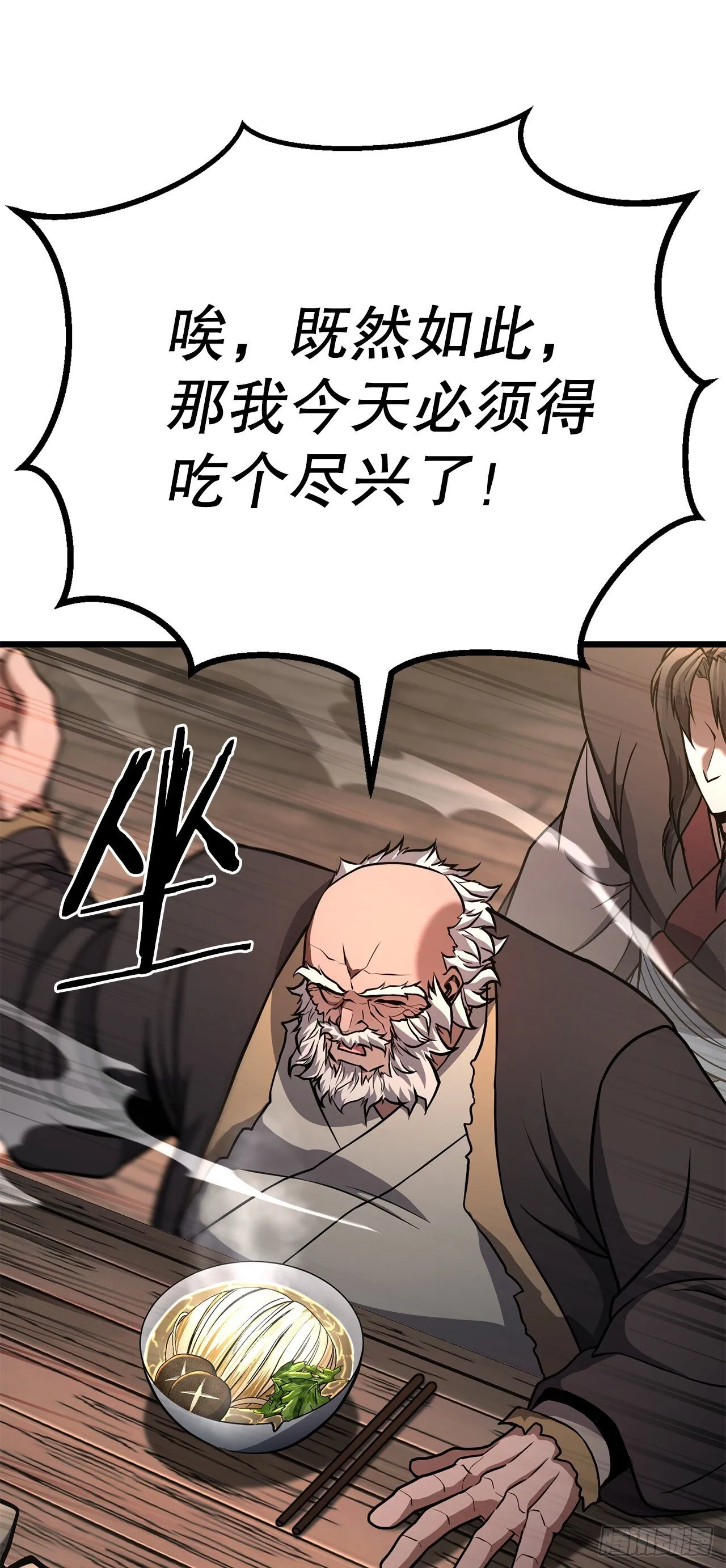 43.寻仇 第17页