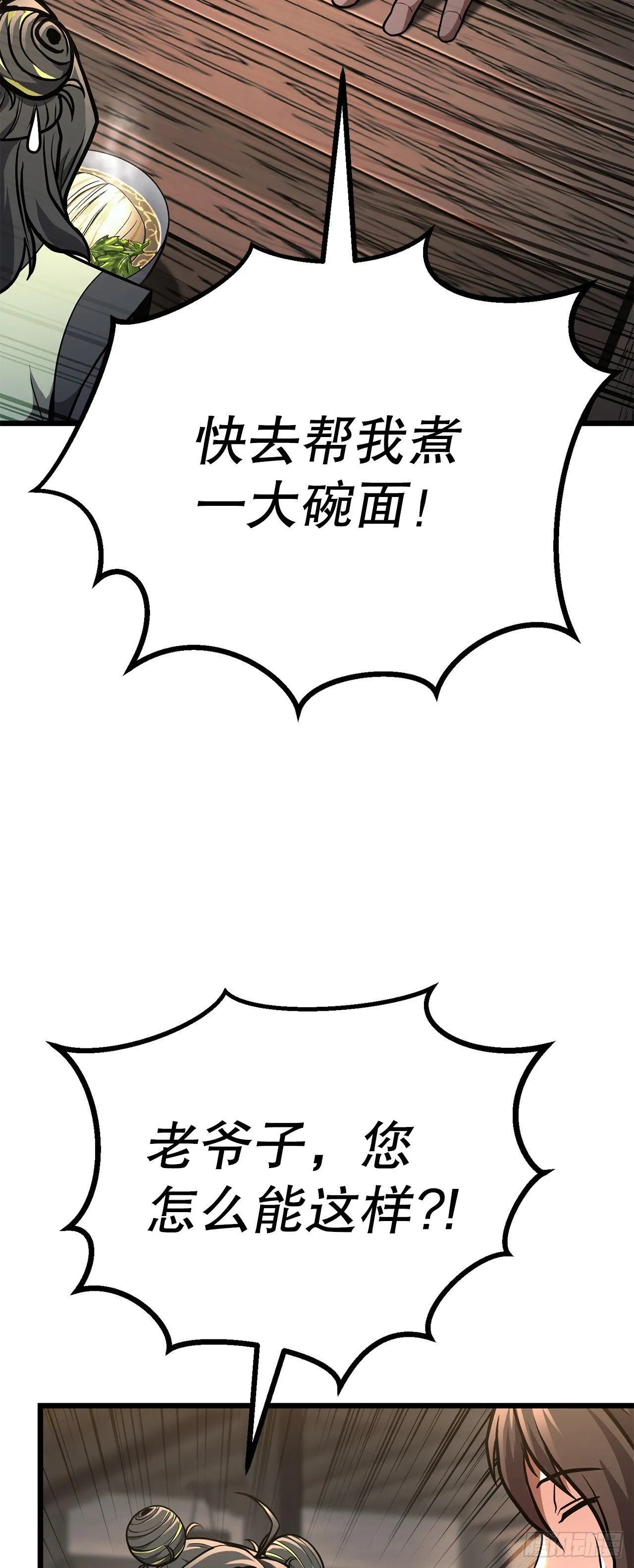 43.寻仇 第18页