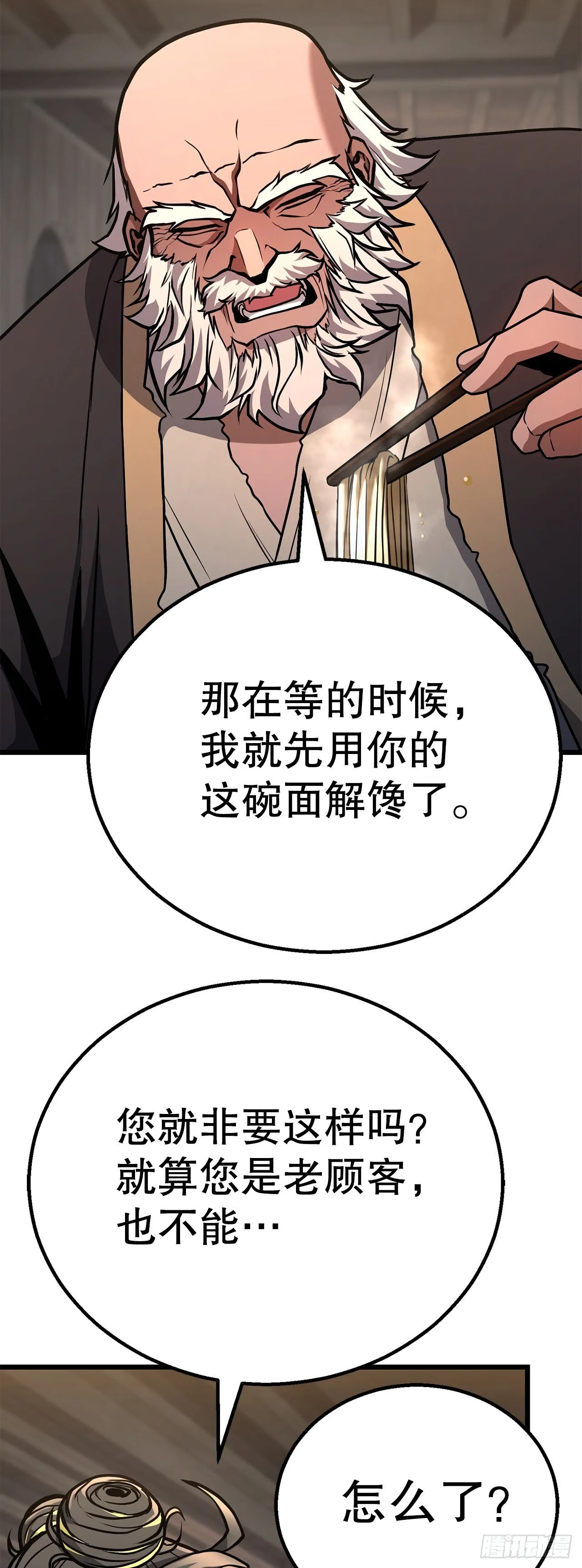 43.寻仇 第20页