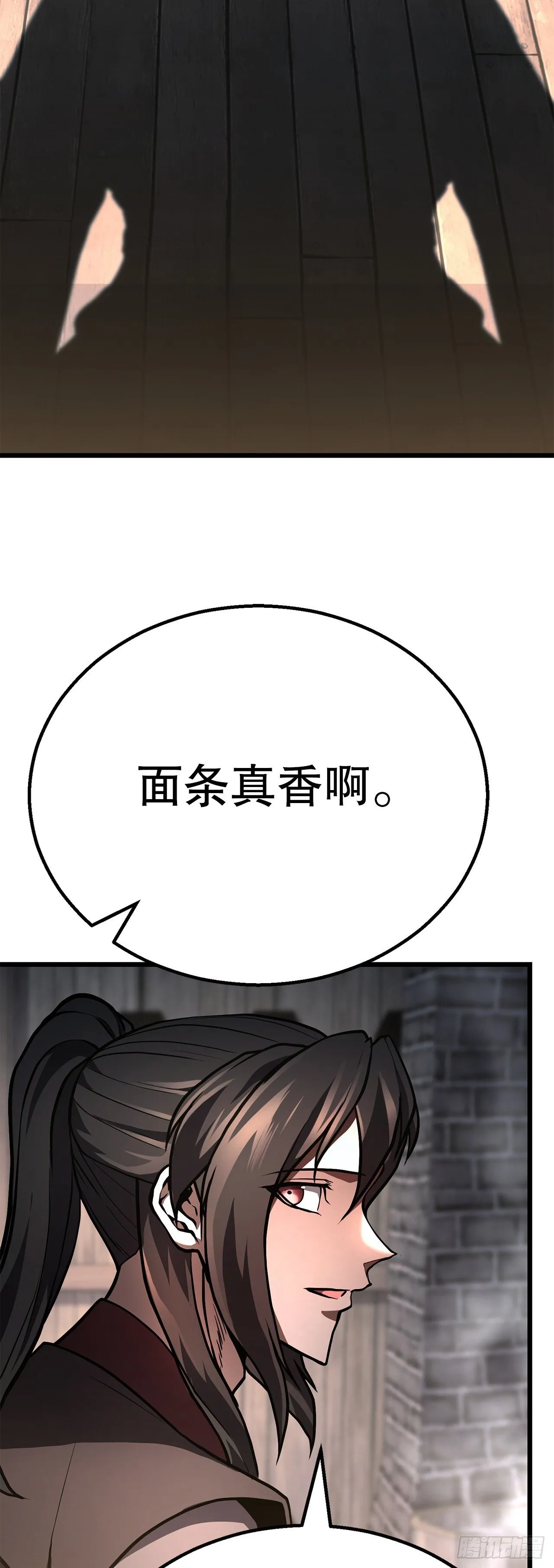43.寻仇 第29页