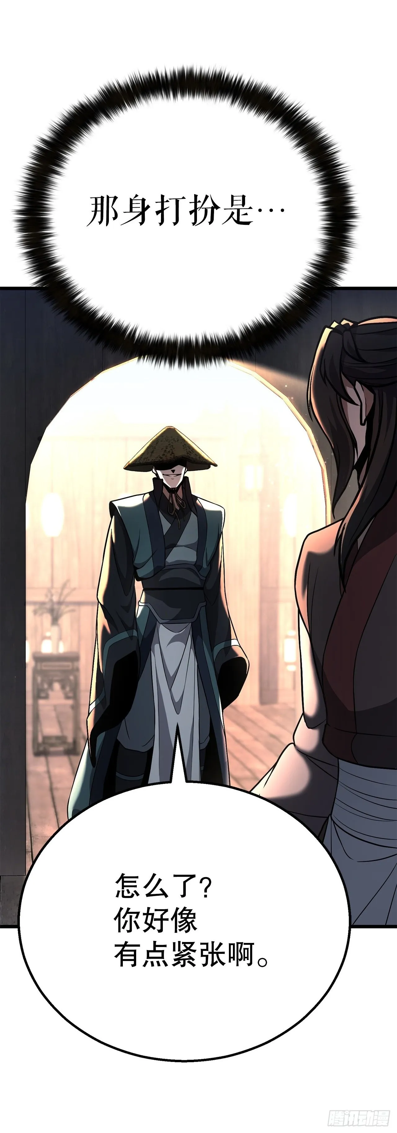 43.寻仇 第31页
