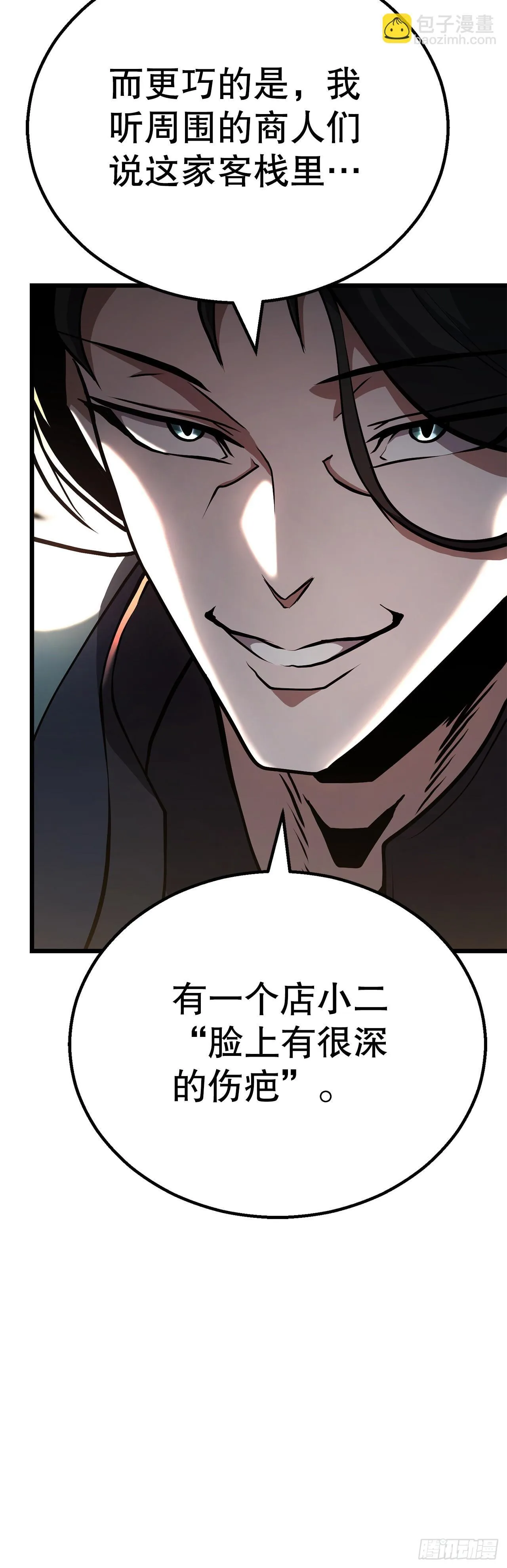 43.寻仇 第40页