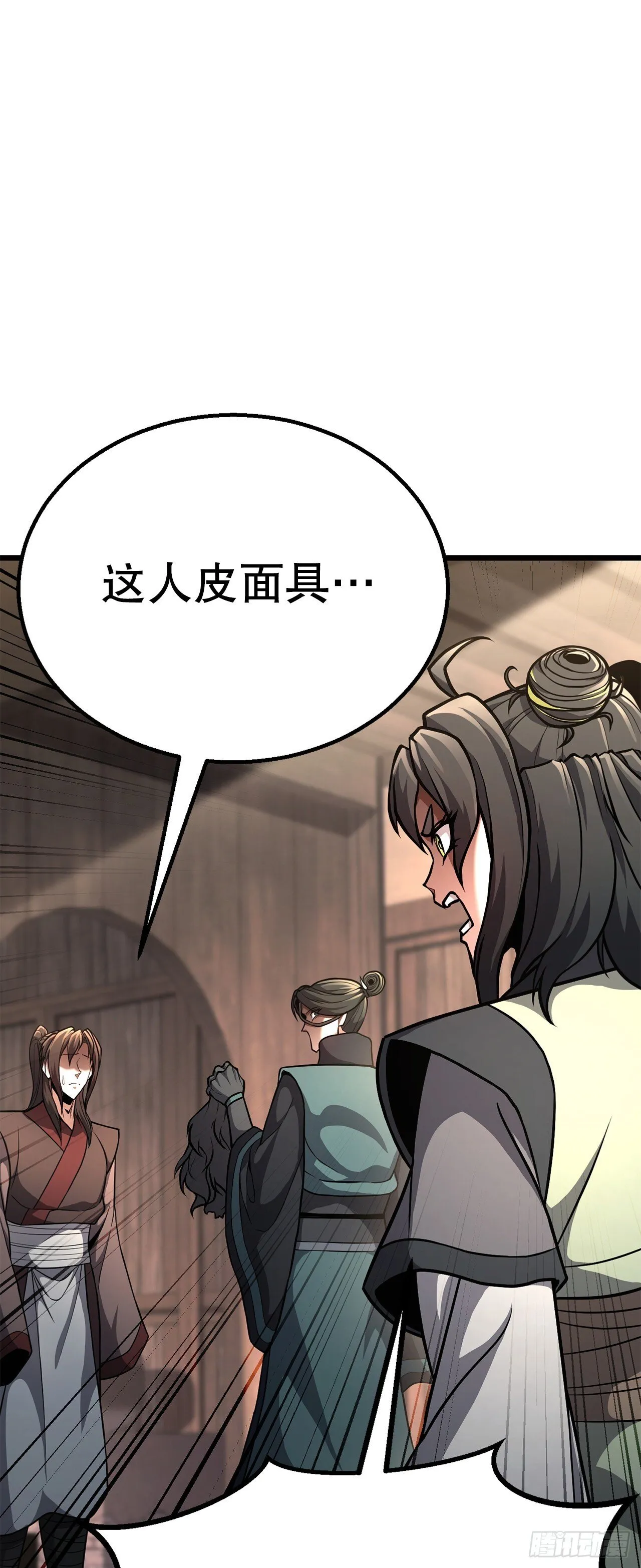 43.寻仇 第41页