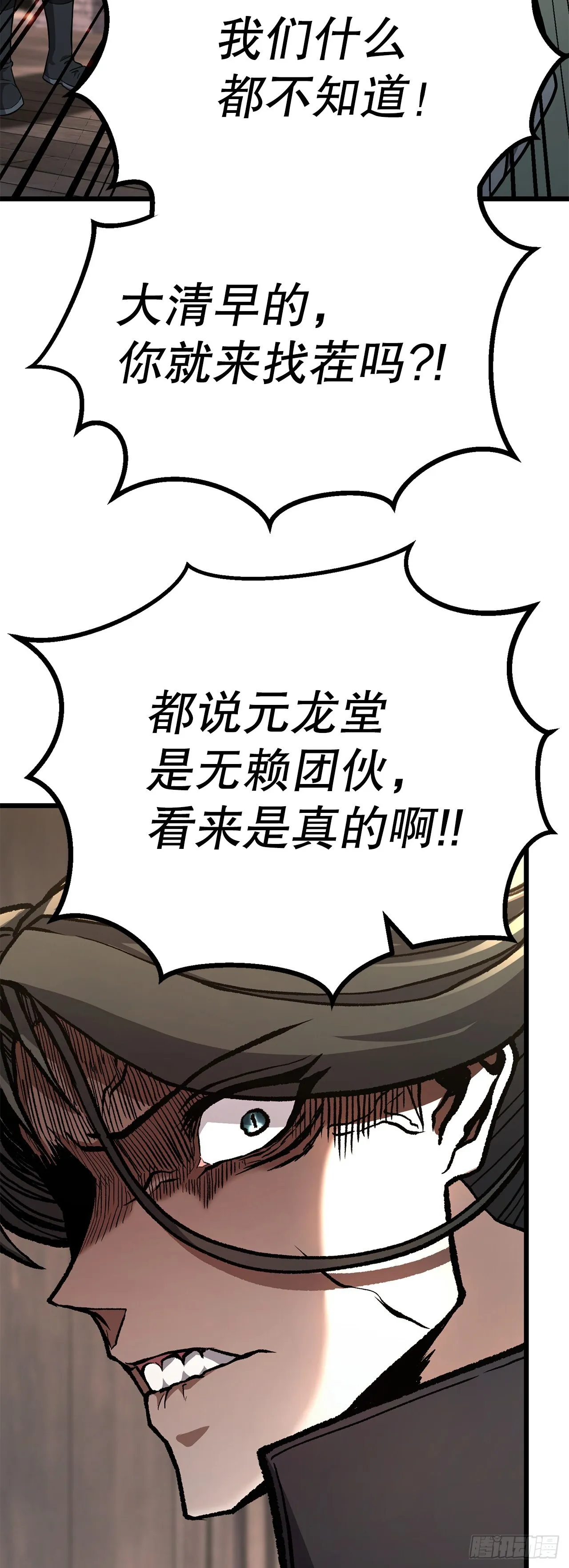 43.寻仇 第42页