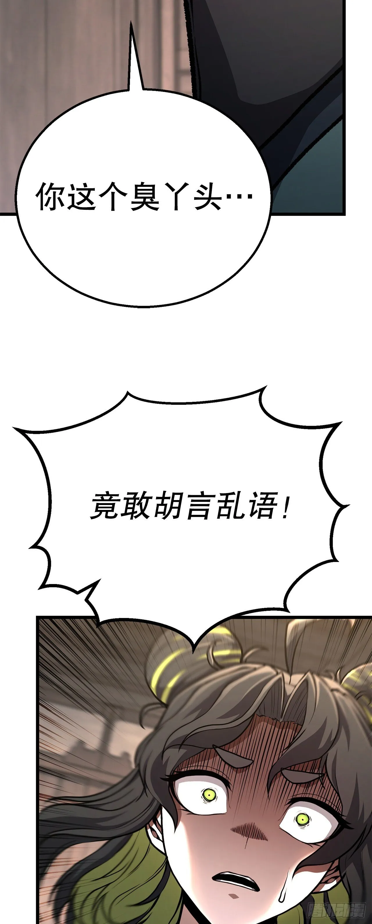 43.寻仇 第43页