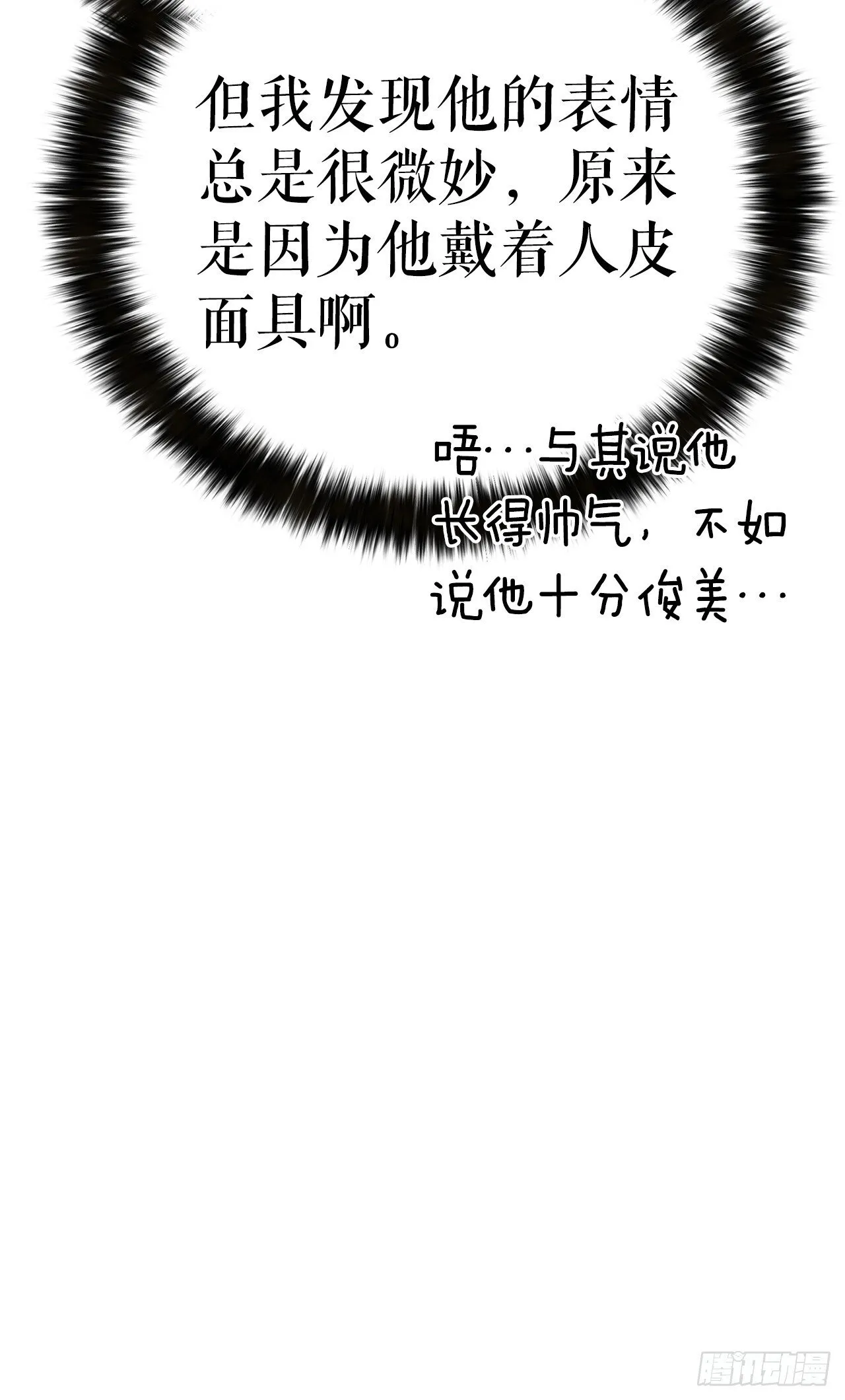 43.寻仇 第55页