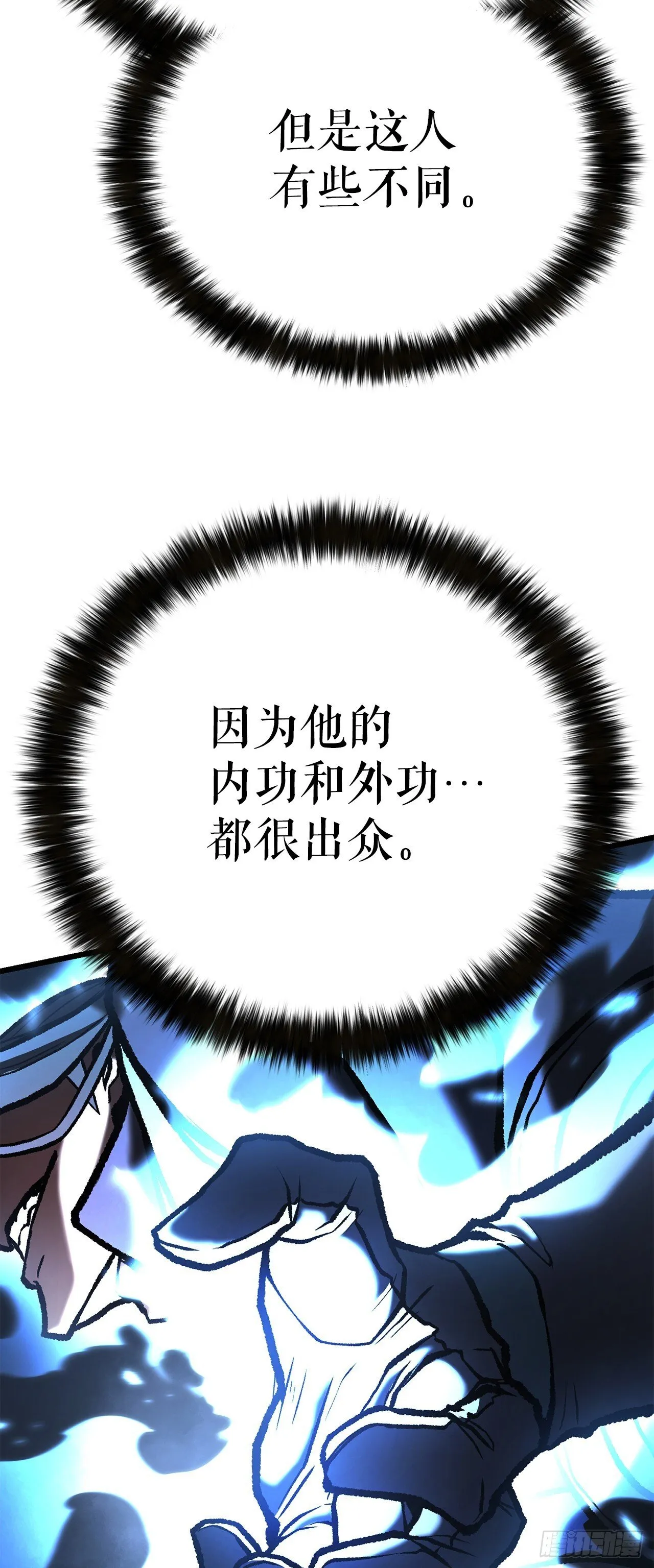 43.寻仇 第58页