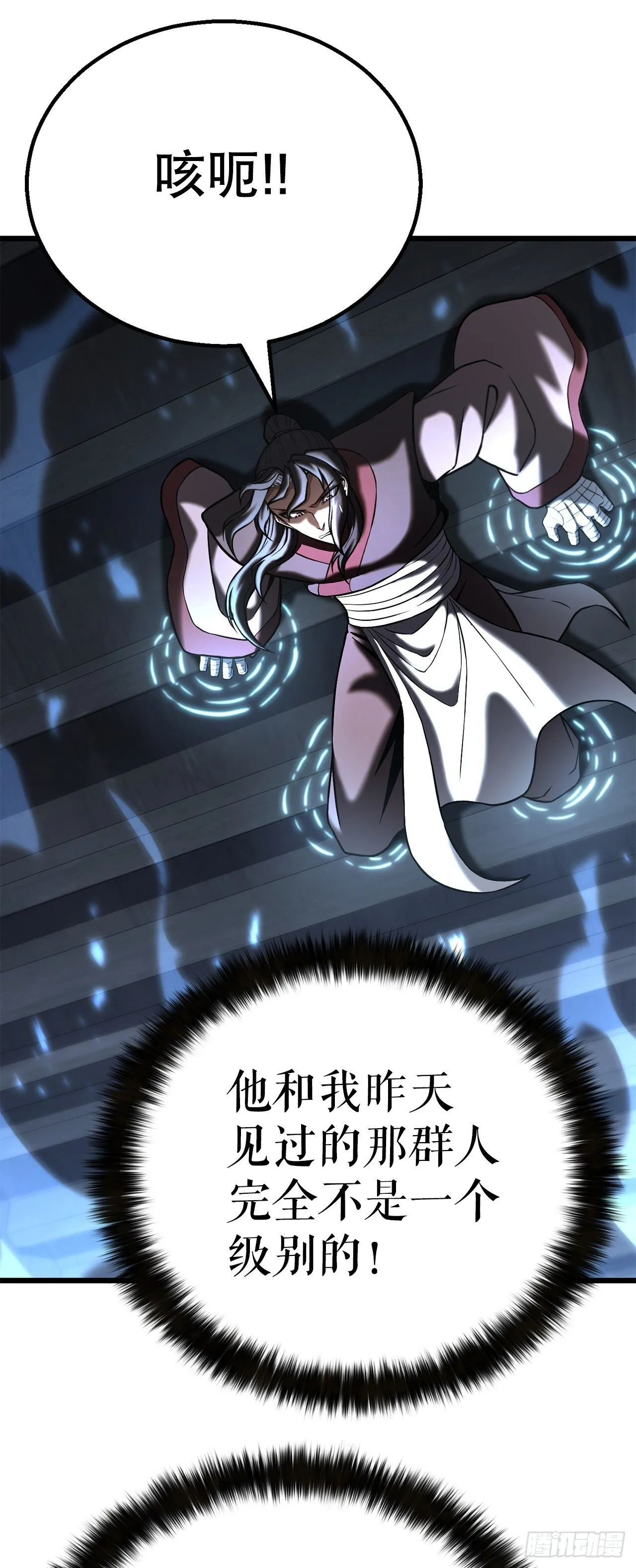 43.寻仇 第64页