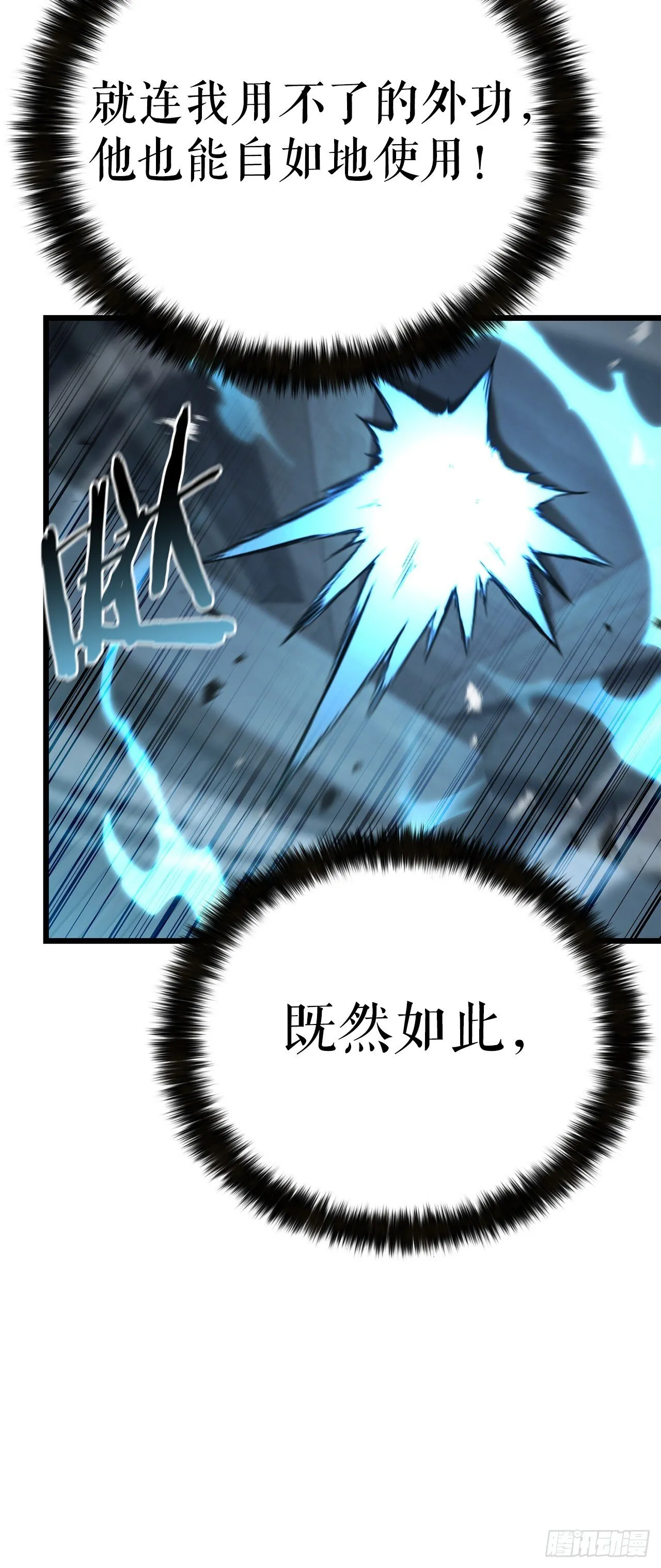 43.寻仇 第65页