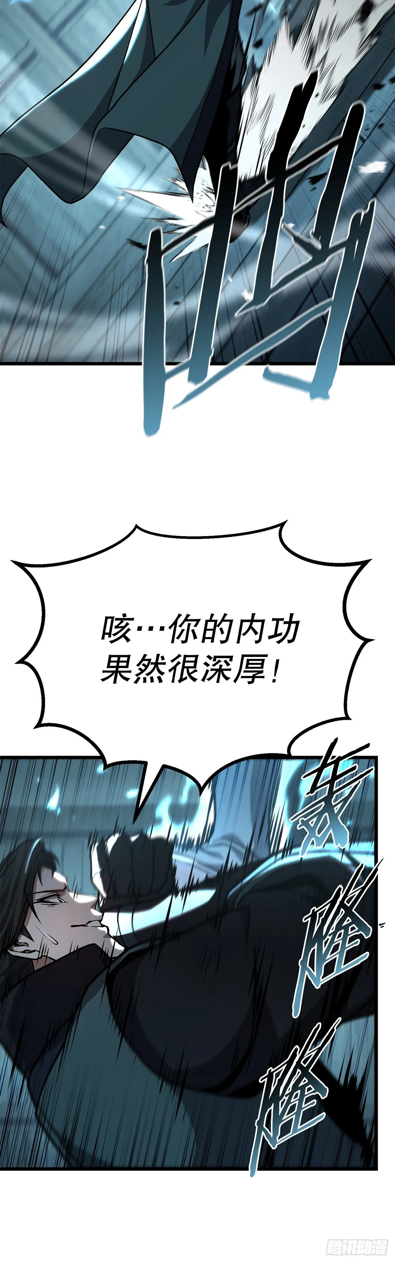 43.寻仇 第67页