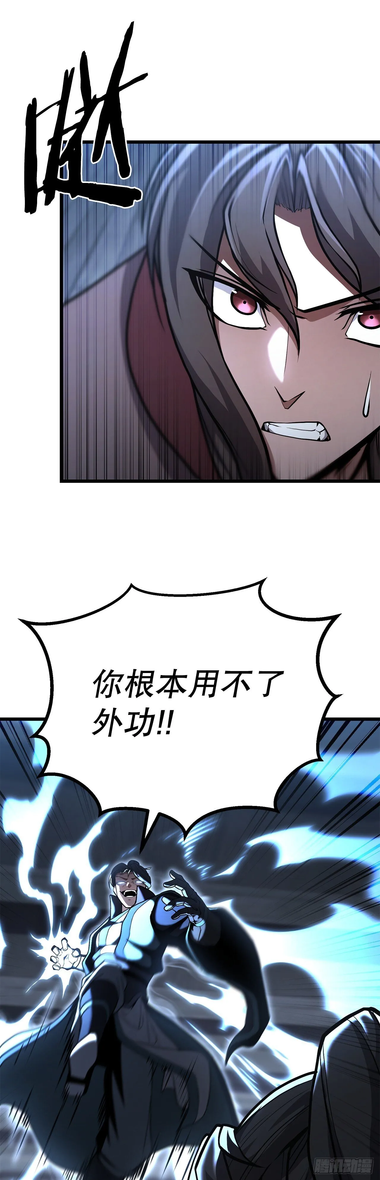 43.寻仇 第72页