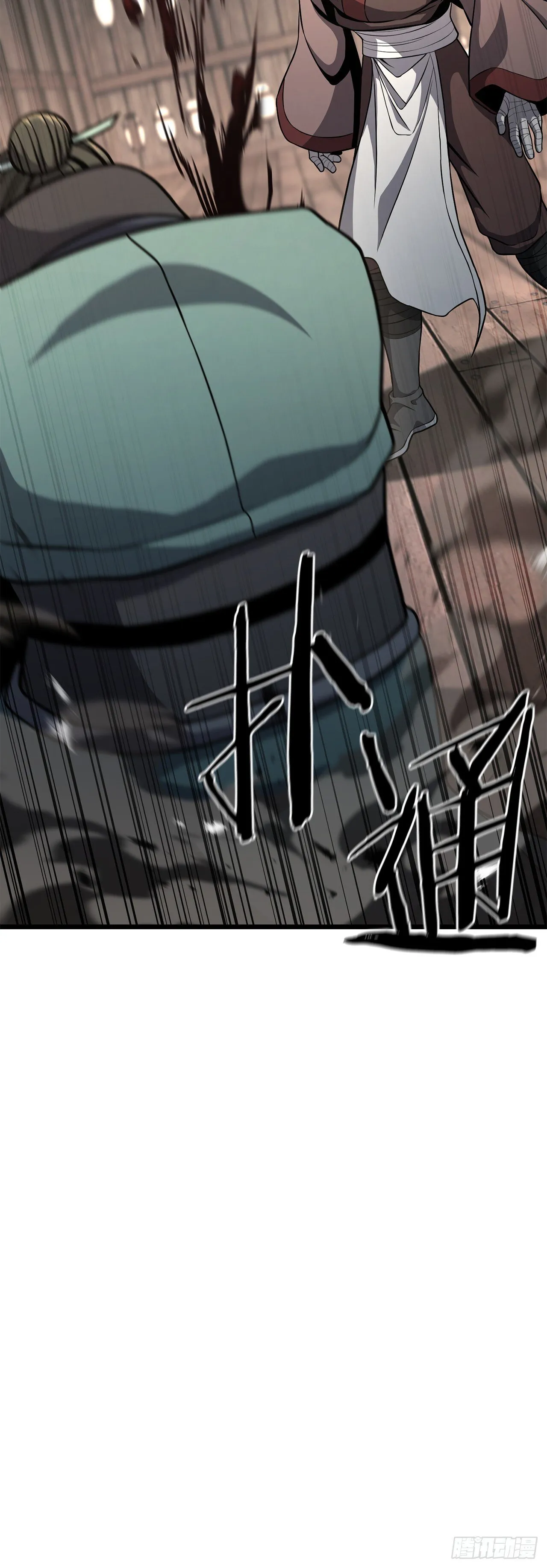 43.寻仇 第76页