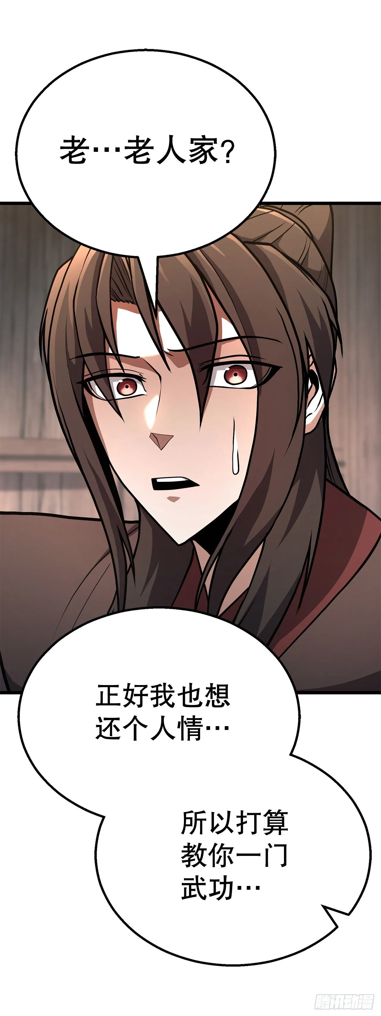 43.寻仇 第78页