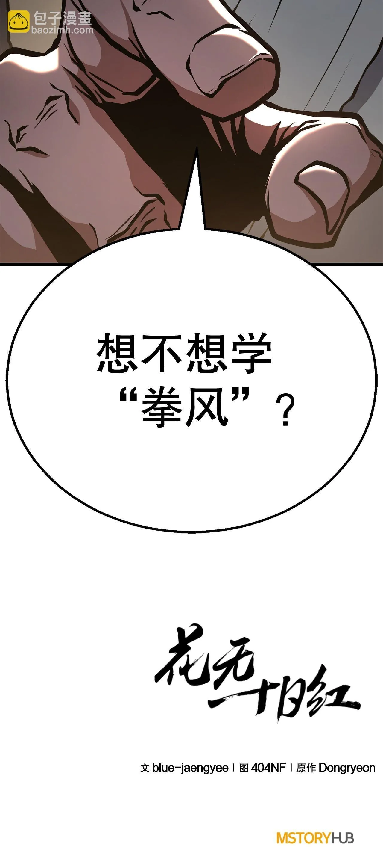 43.寻仇 第80页