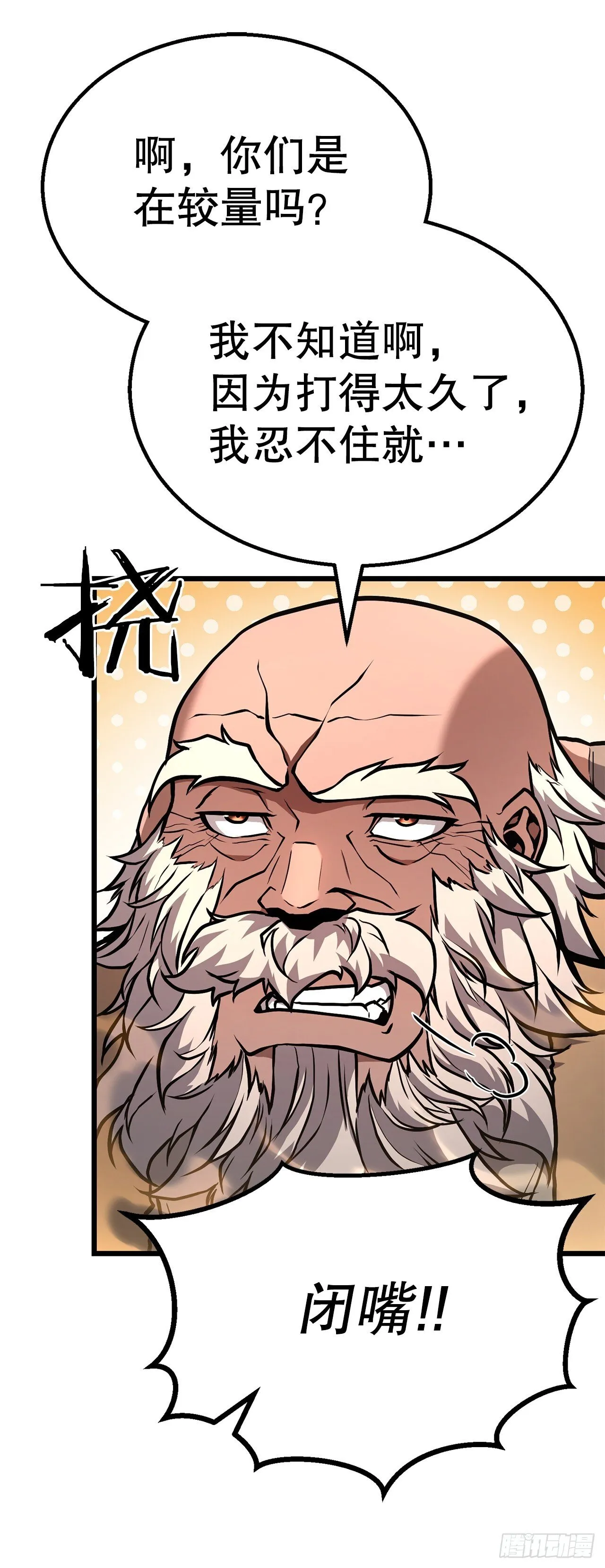 44.学习外功 第8页