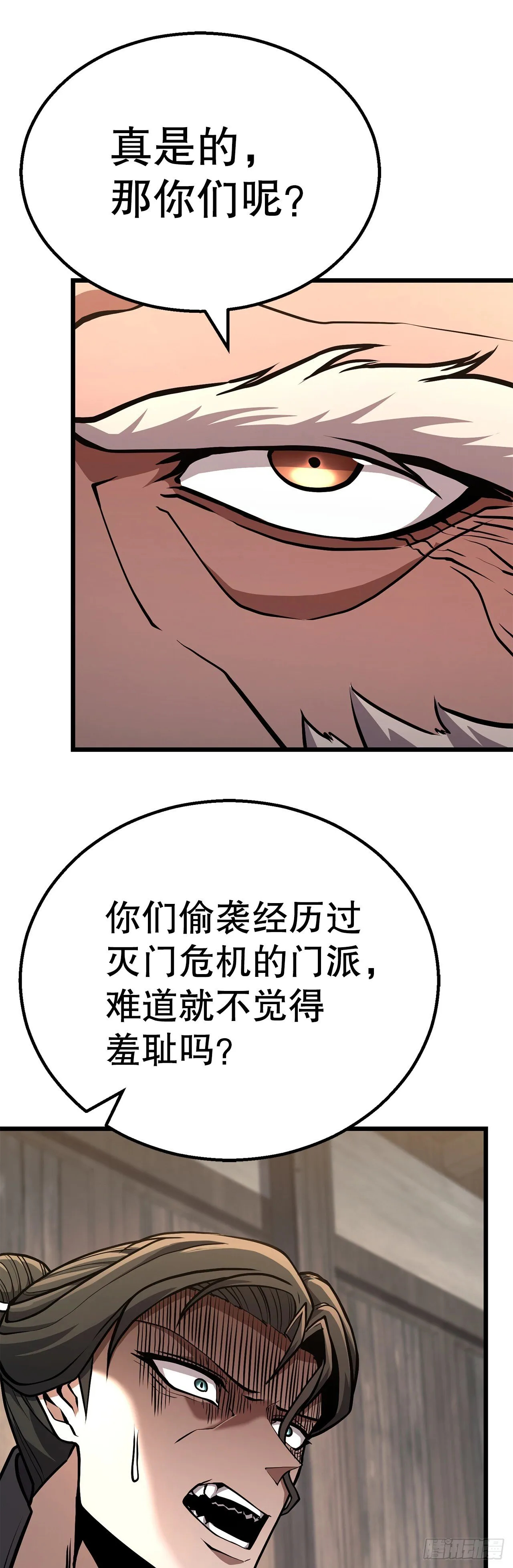 44.学习外功 第9页