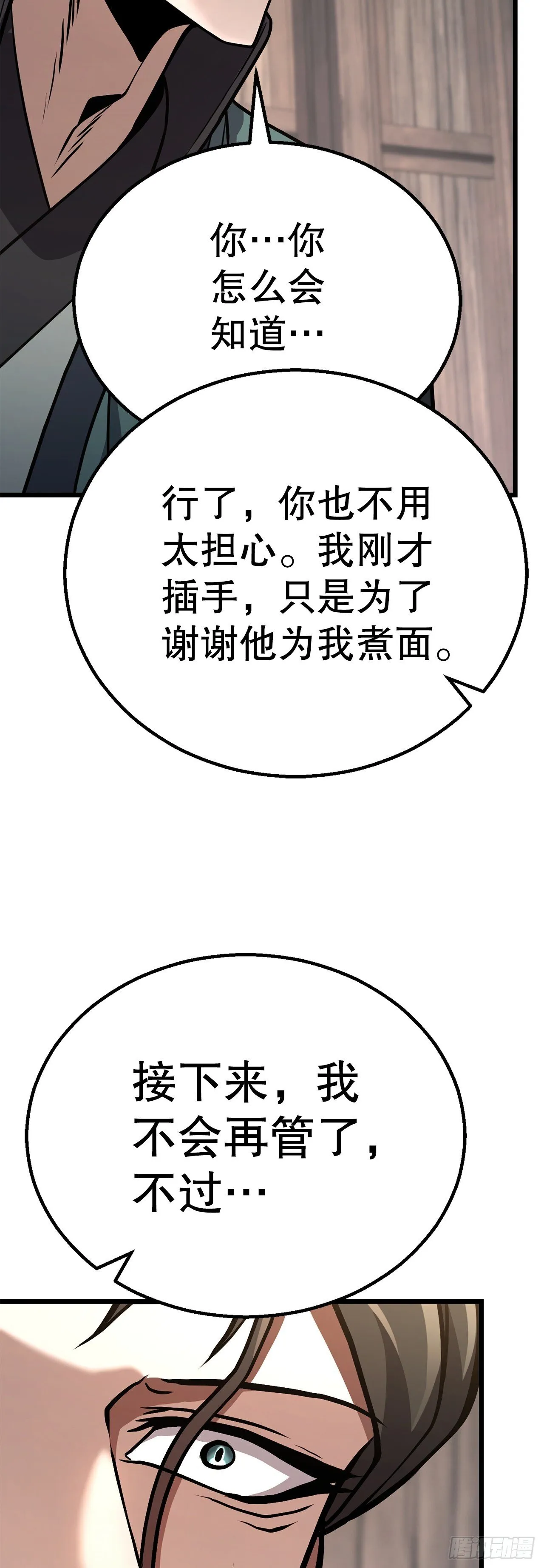 44.学习外功 第10页