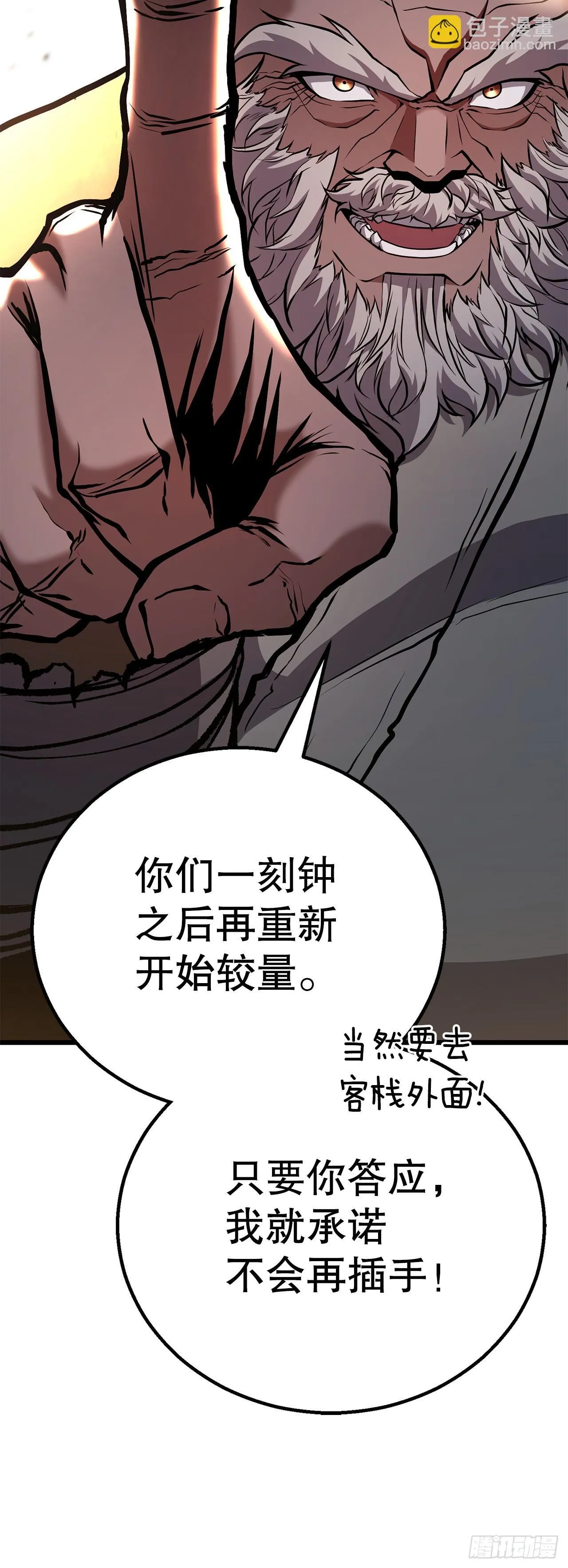 44.学习外功 第12页