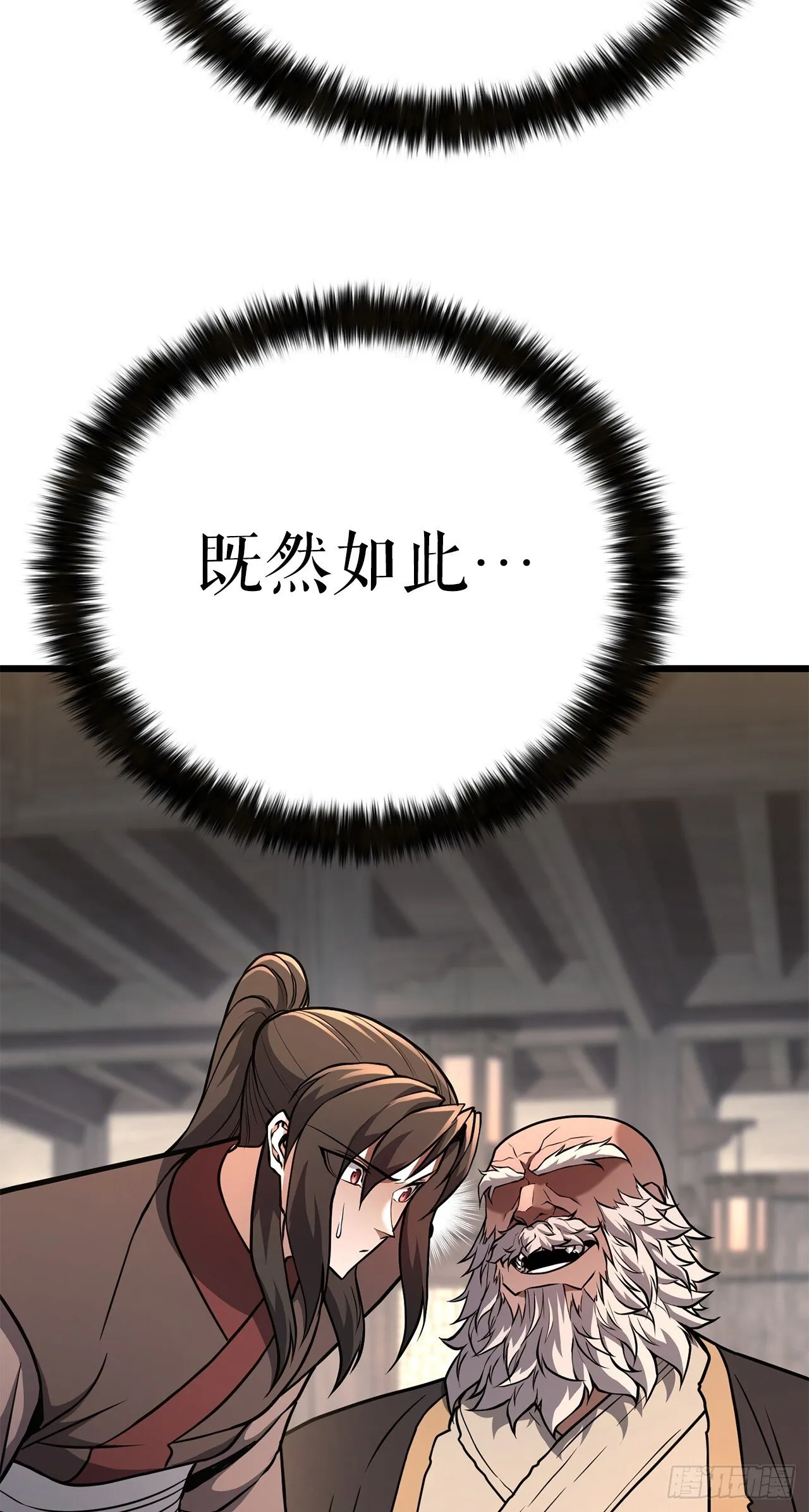 44.学习外功 第15页