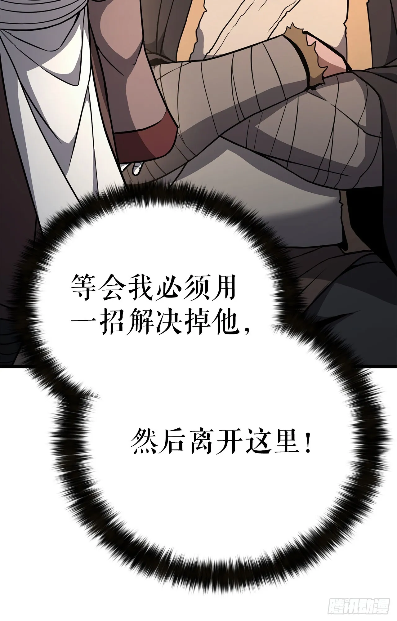 44.学习外功 第16页