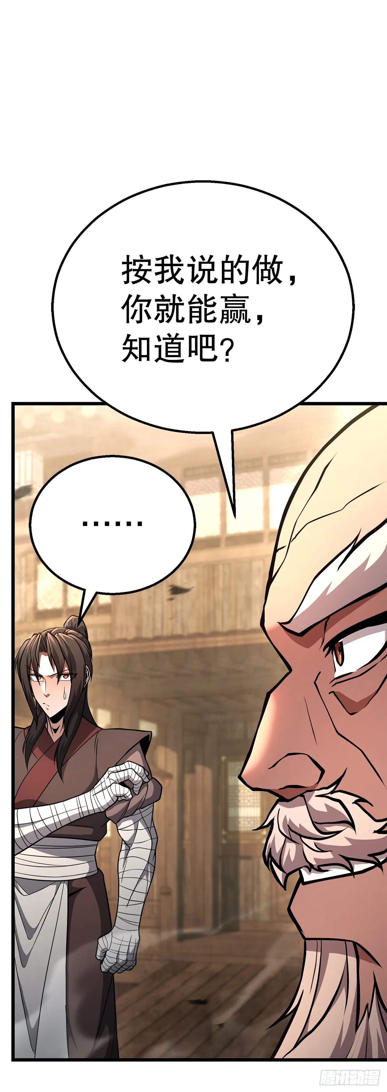 44.学习外功 第18页