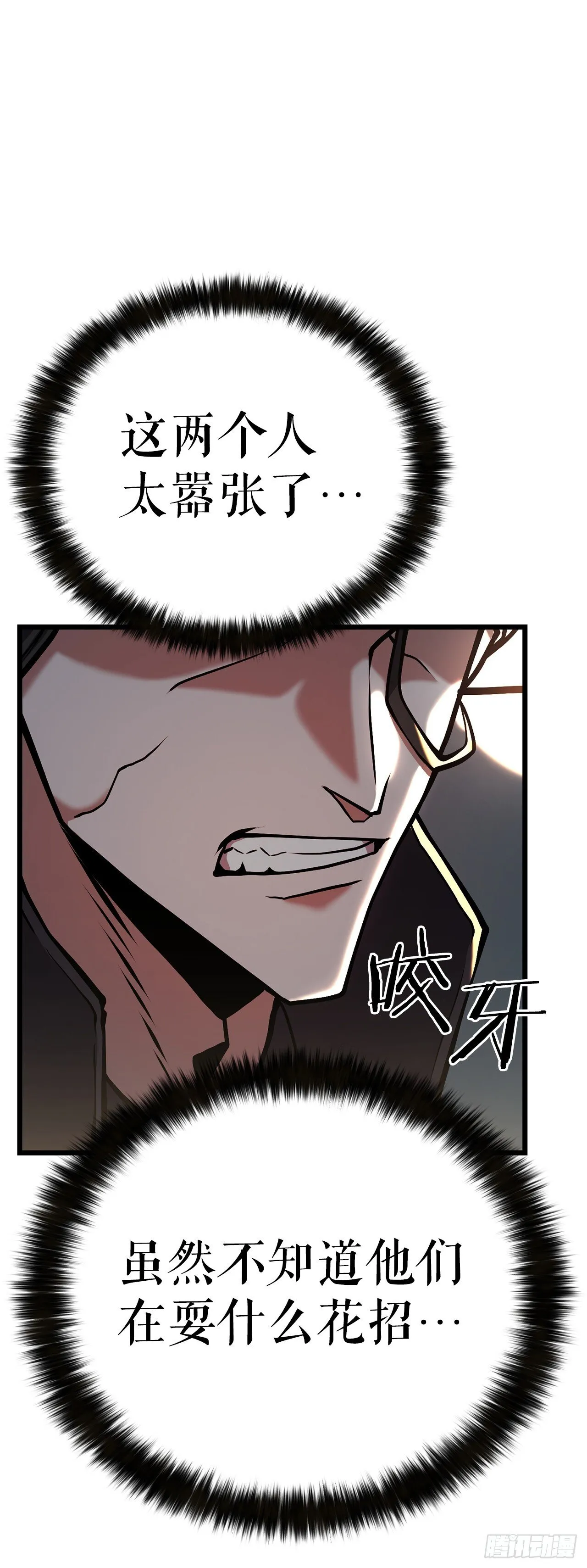 44.学习外功 第20页