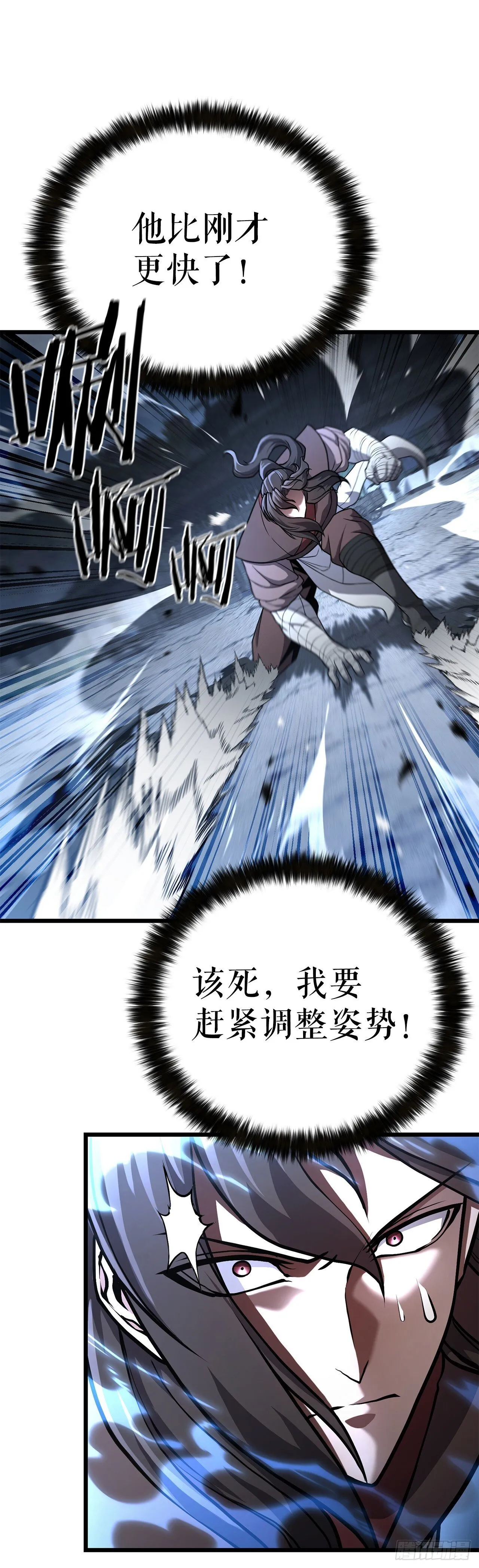 44.学习外功 第25页