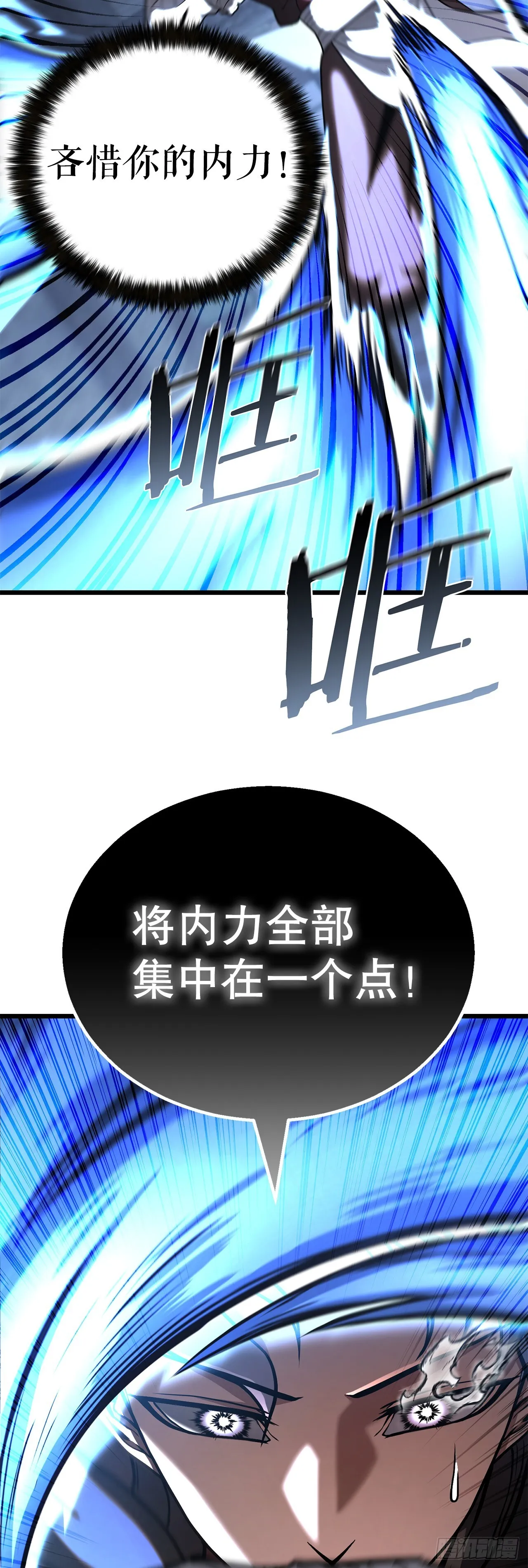 44.学习外功 第32页