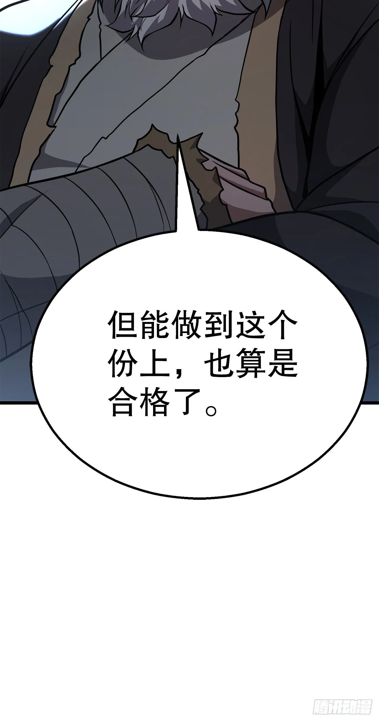 44.学习外功 第35页