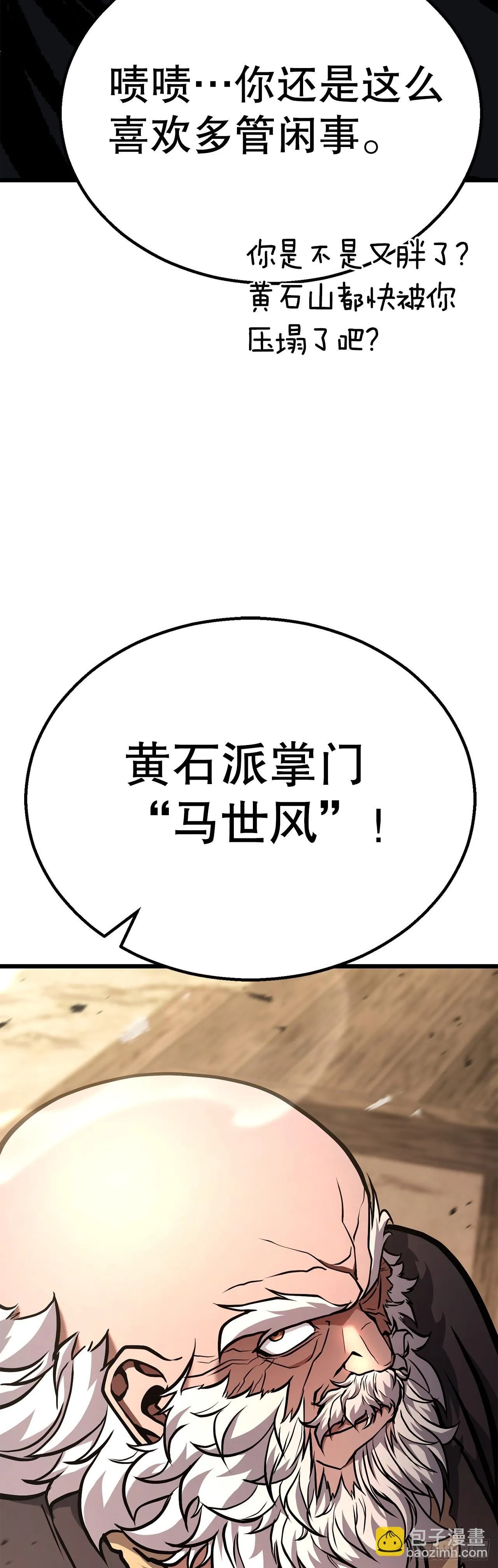 44.学习外功 第47页