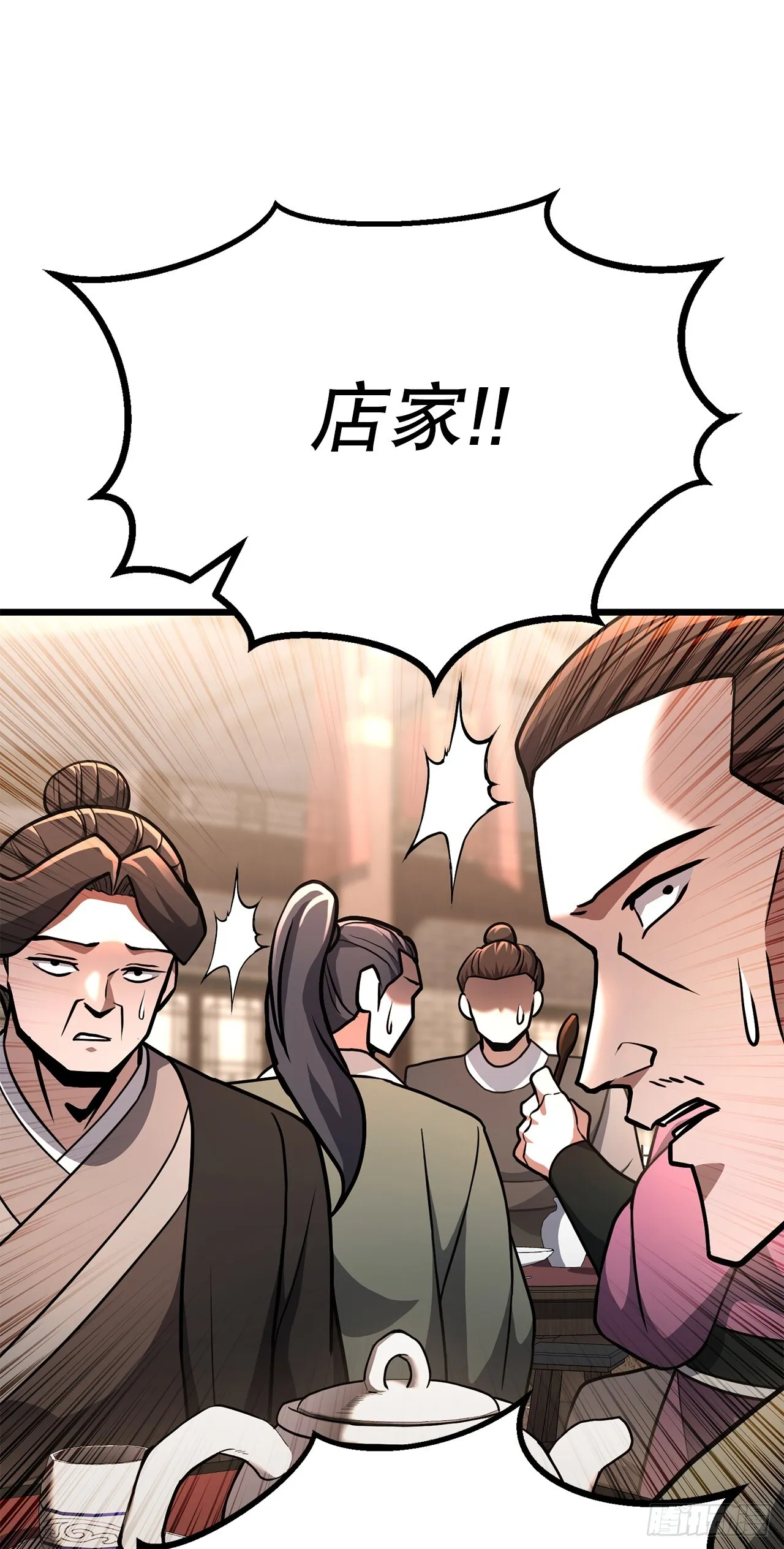 44.学习外功 第51页