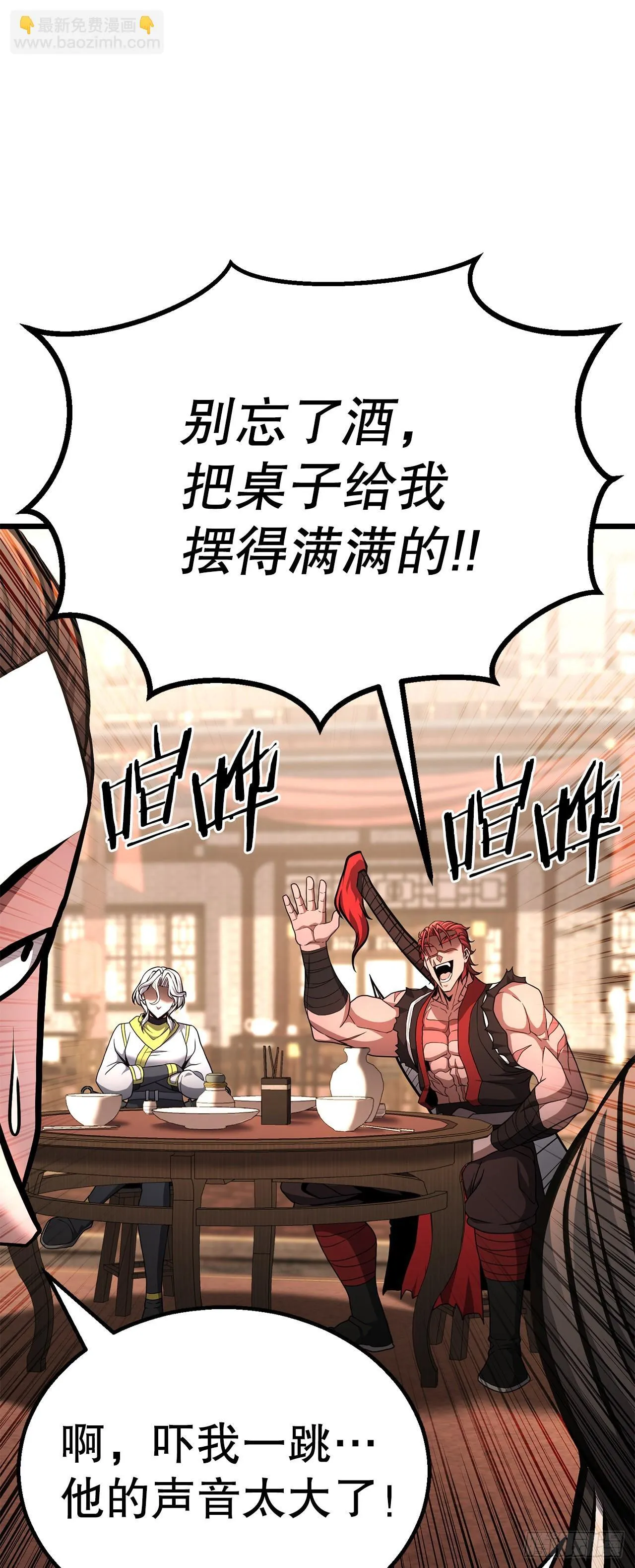 44.学习外功 第53页