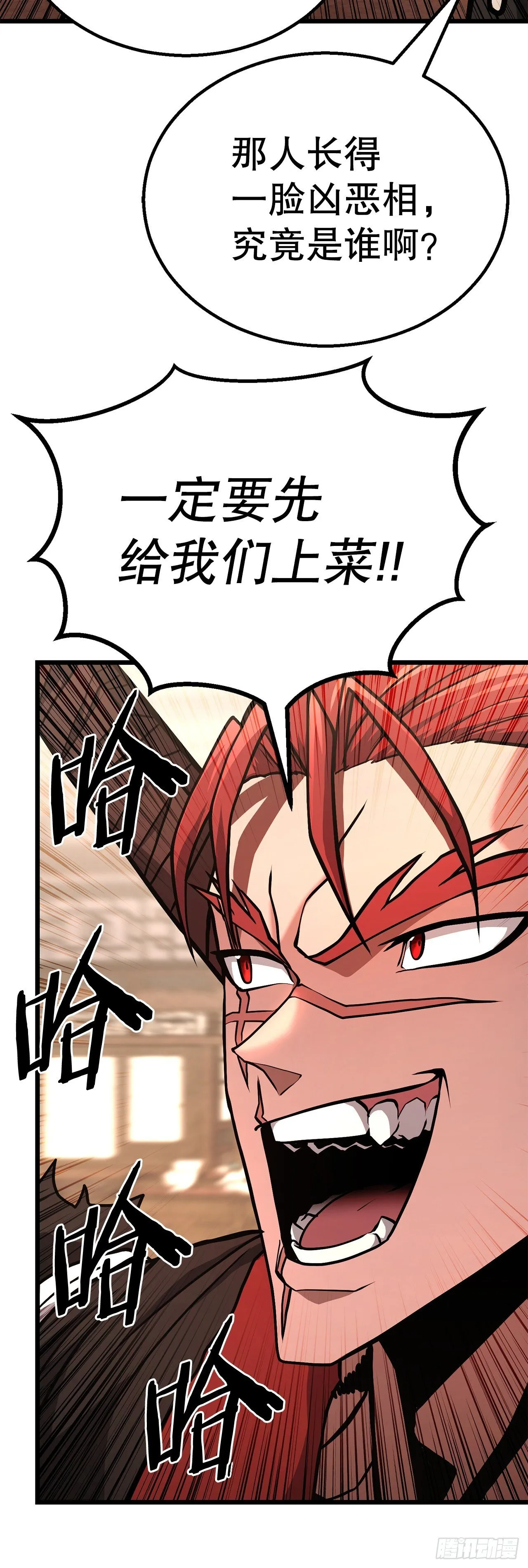 44.学习外功 第54页