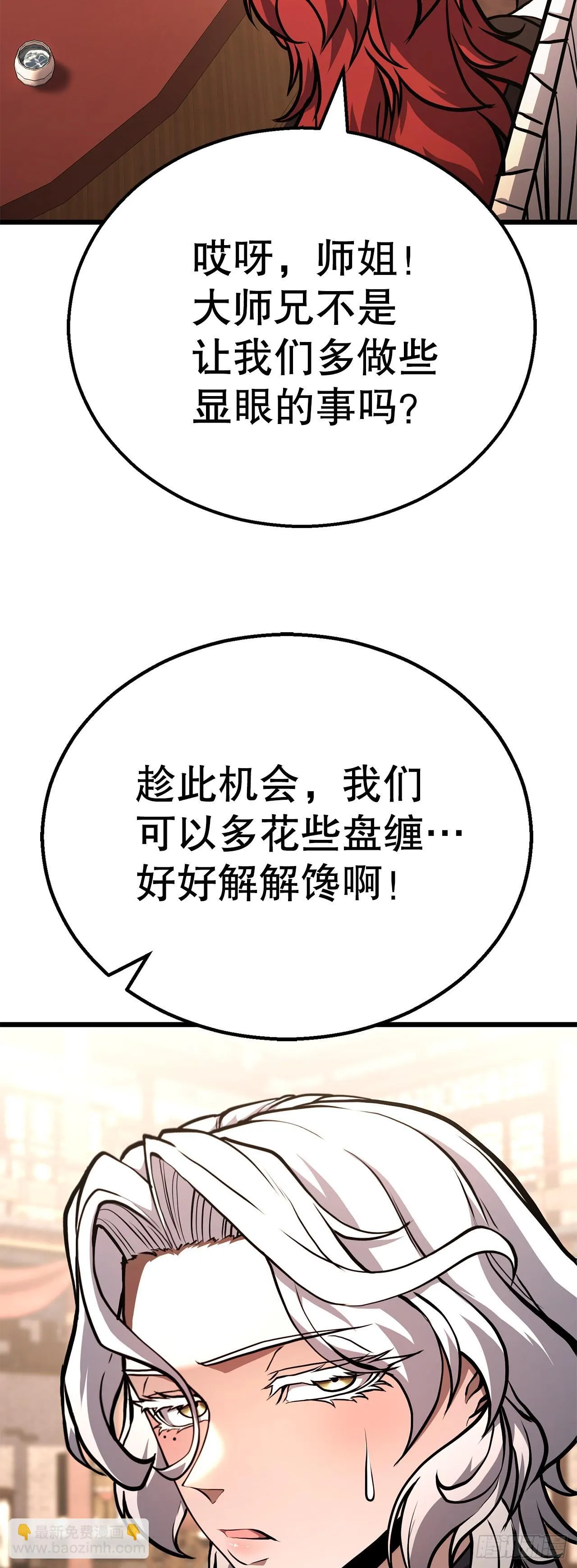 44.学习外功 第56页