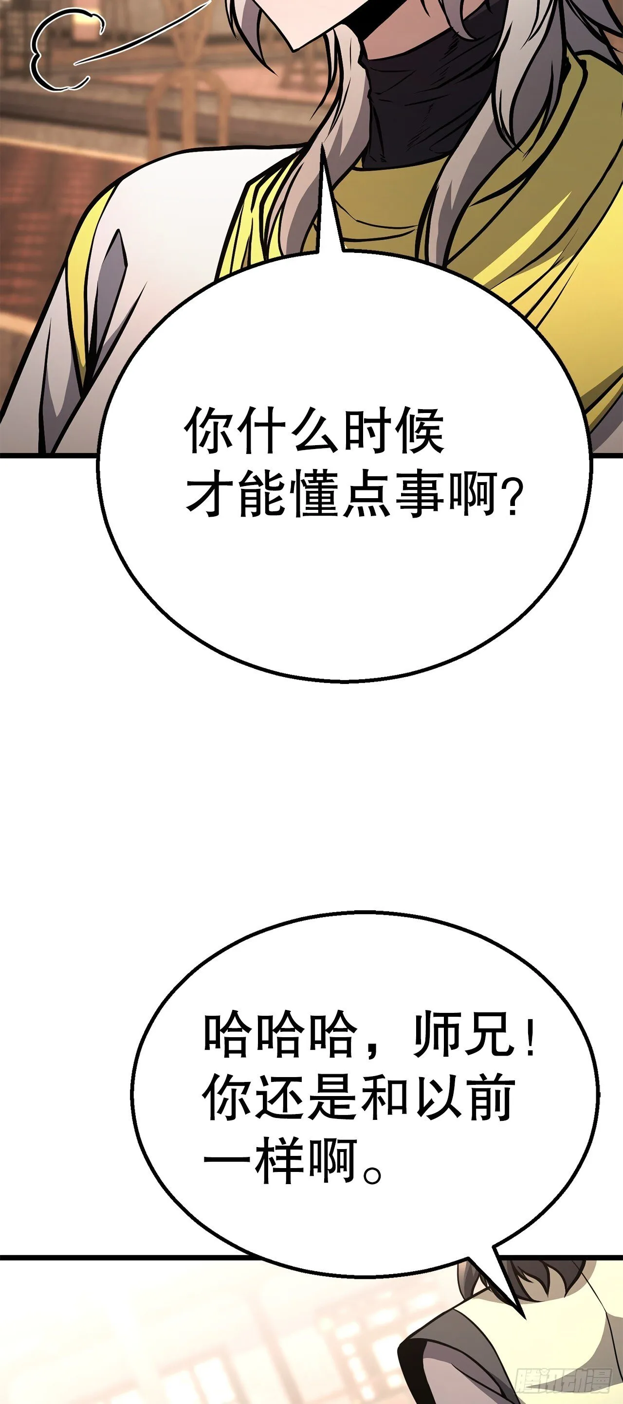44.学习外功 第57页