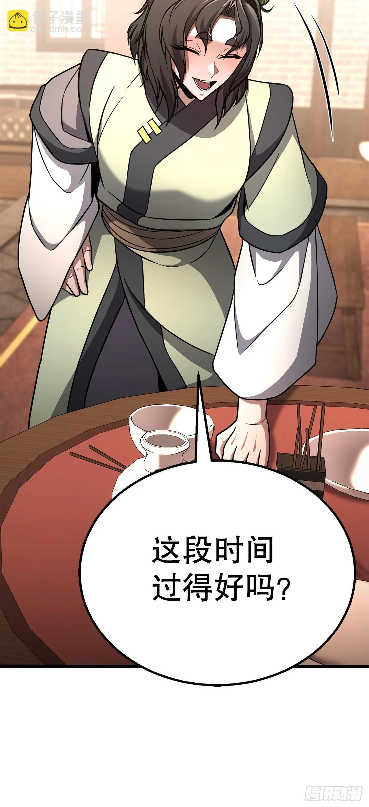 44.学习外功 第59页