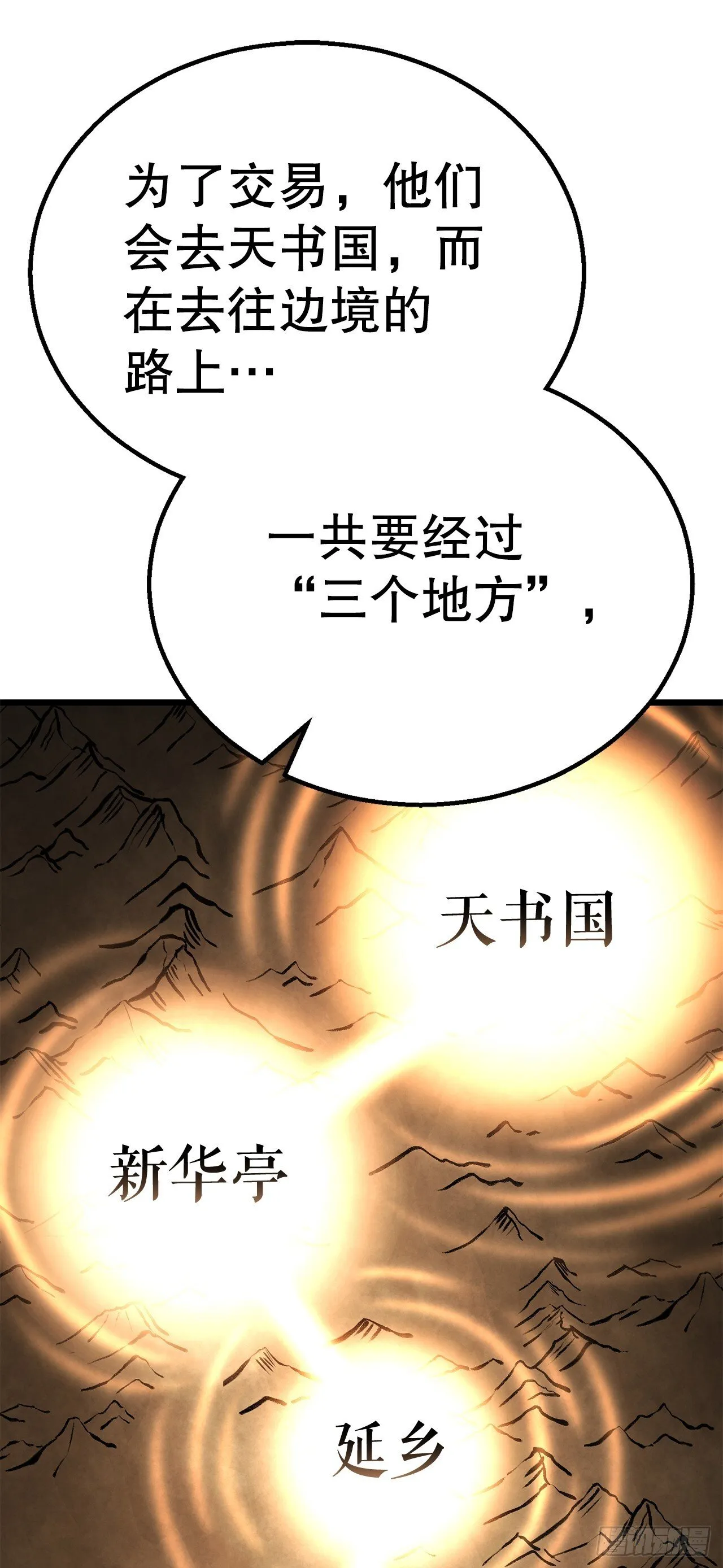 44.学习外功 第62页