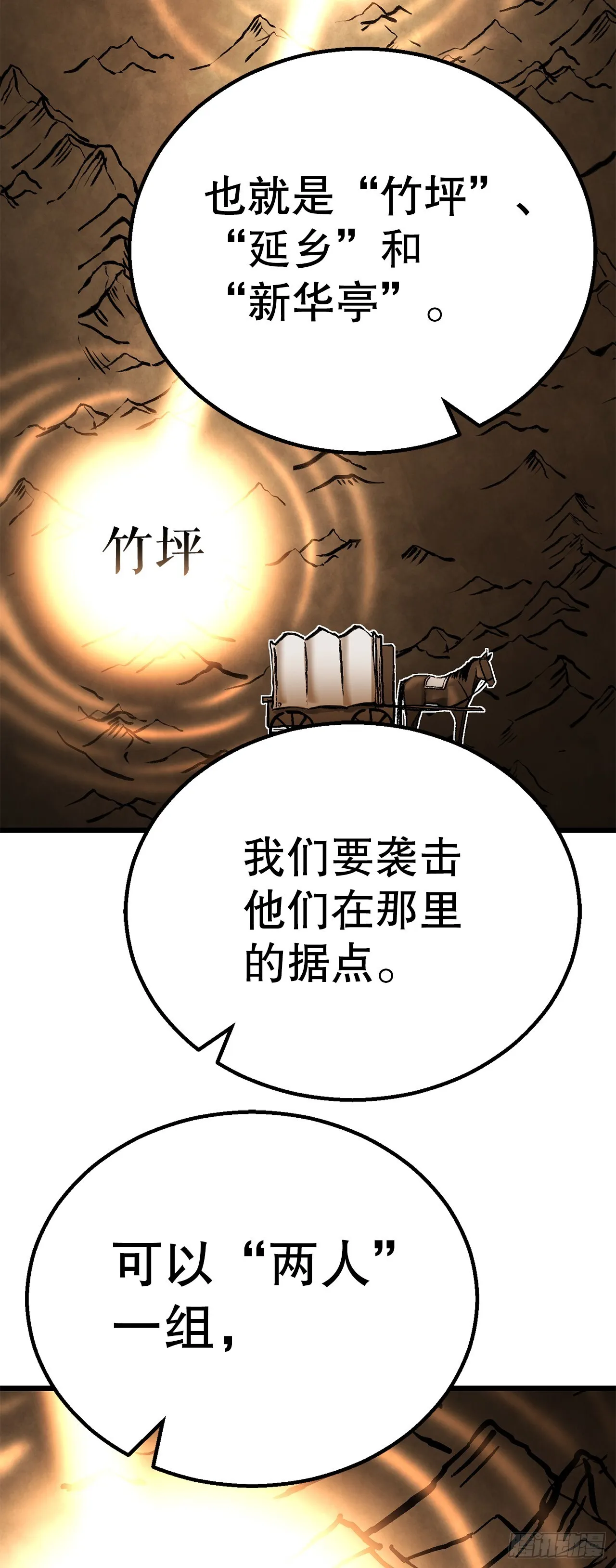 44.学习外功 第63页