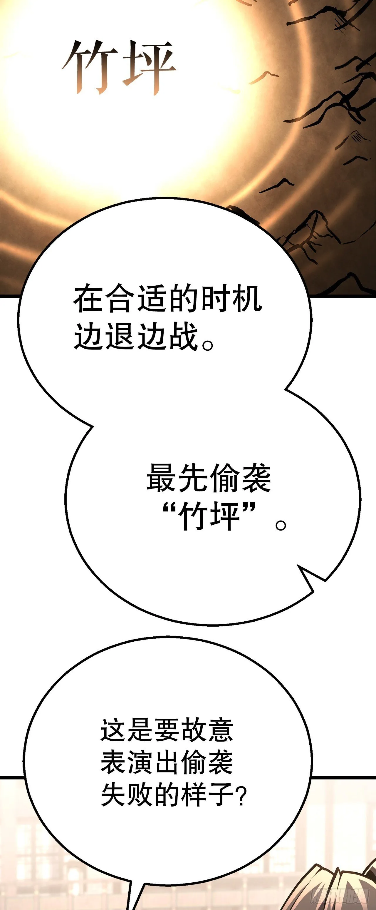 44.学习外功 第64页