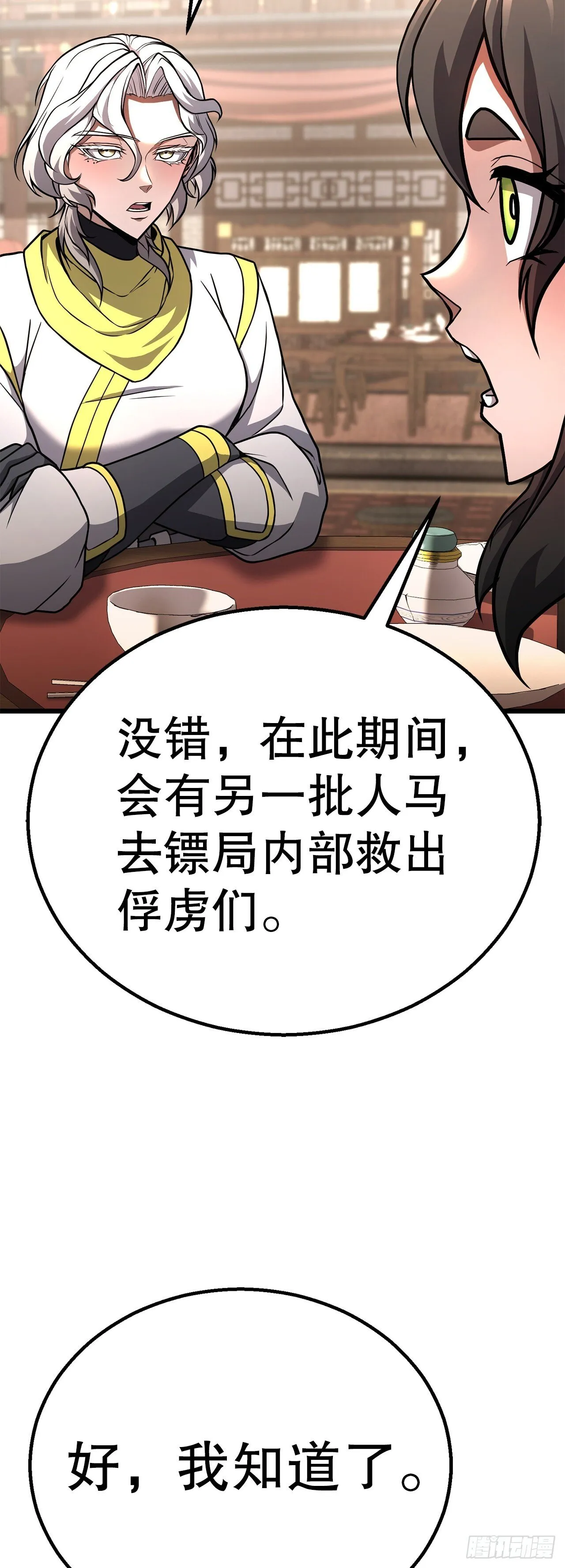 44.学习外功 第65页