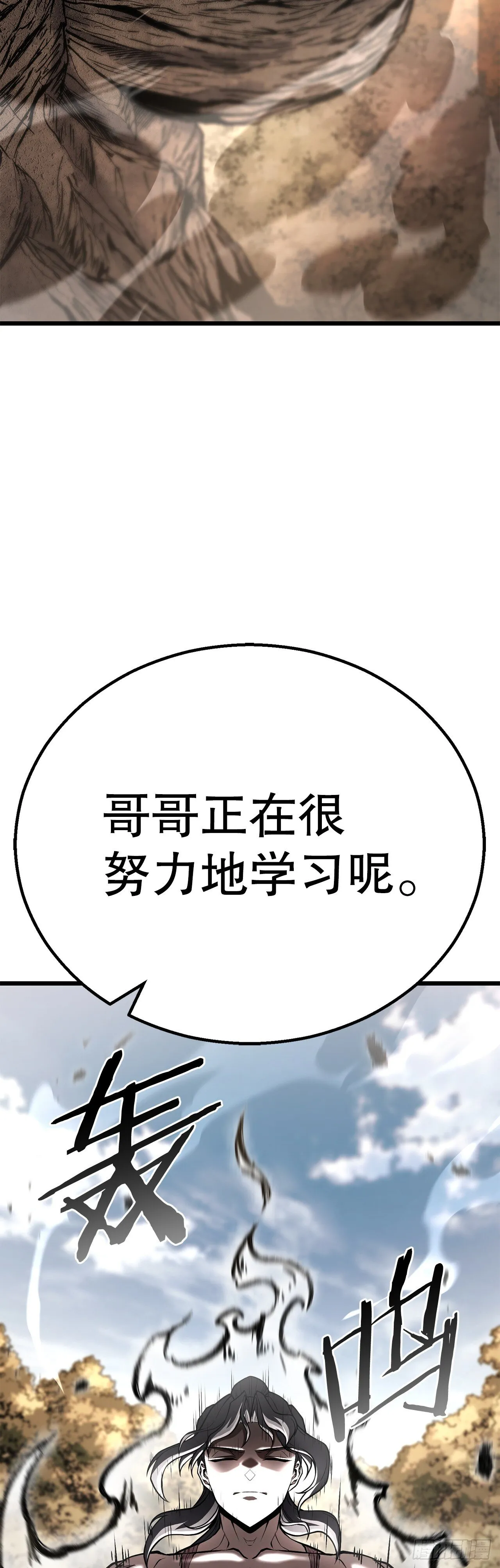 44.学习外功 第70页