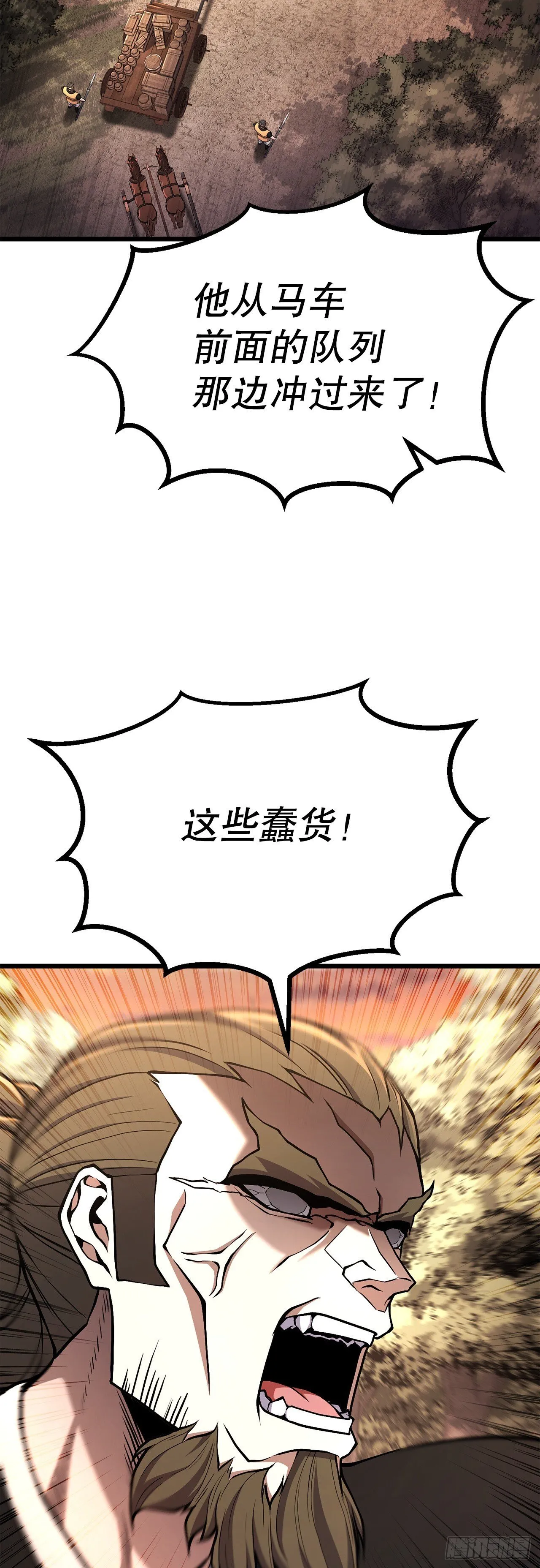 45.偷袭计划 第8页