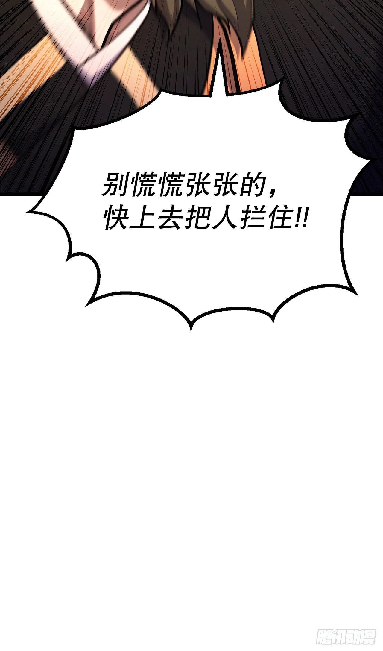45.偷袭计划 第9页