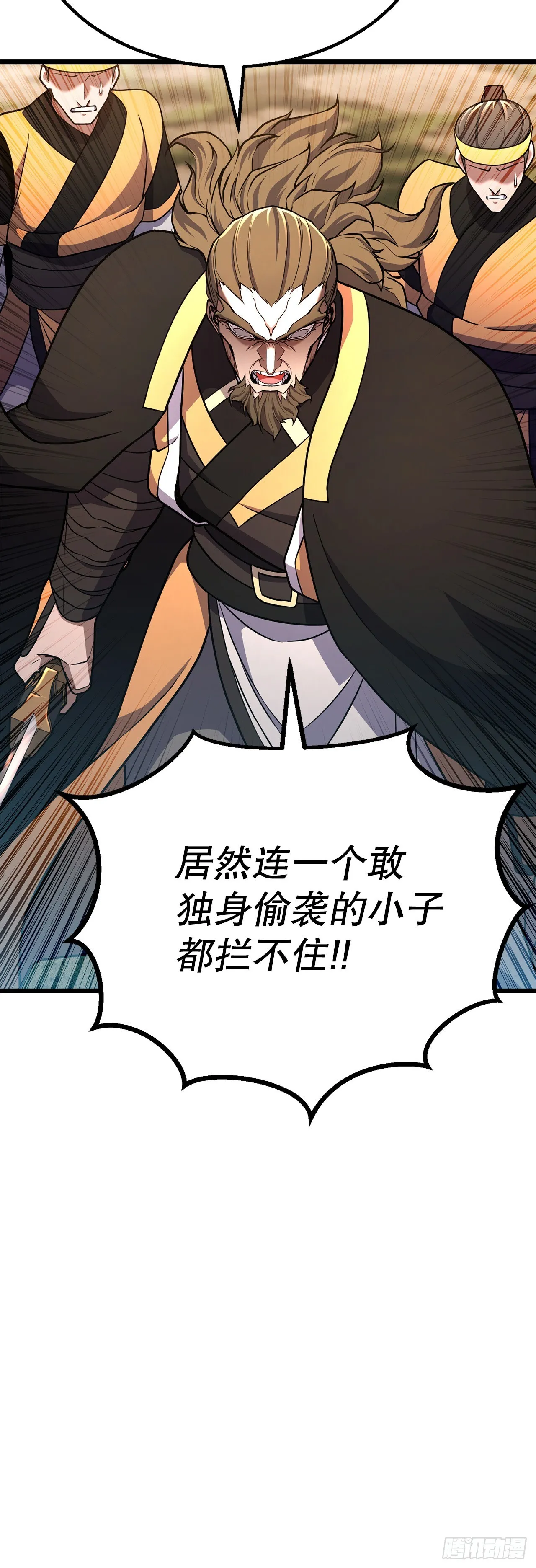 45.偷袭计划 第14页