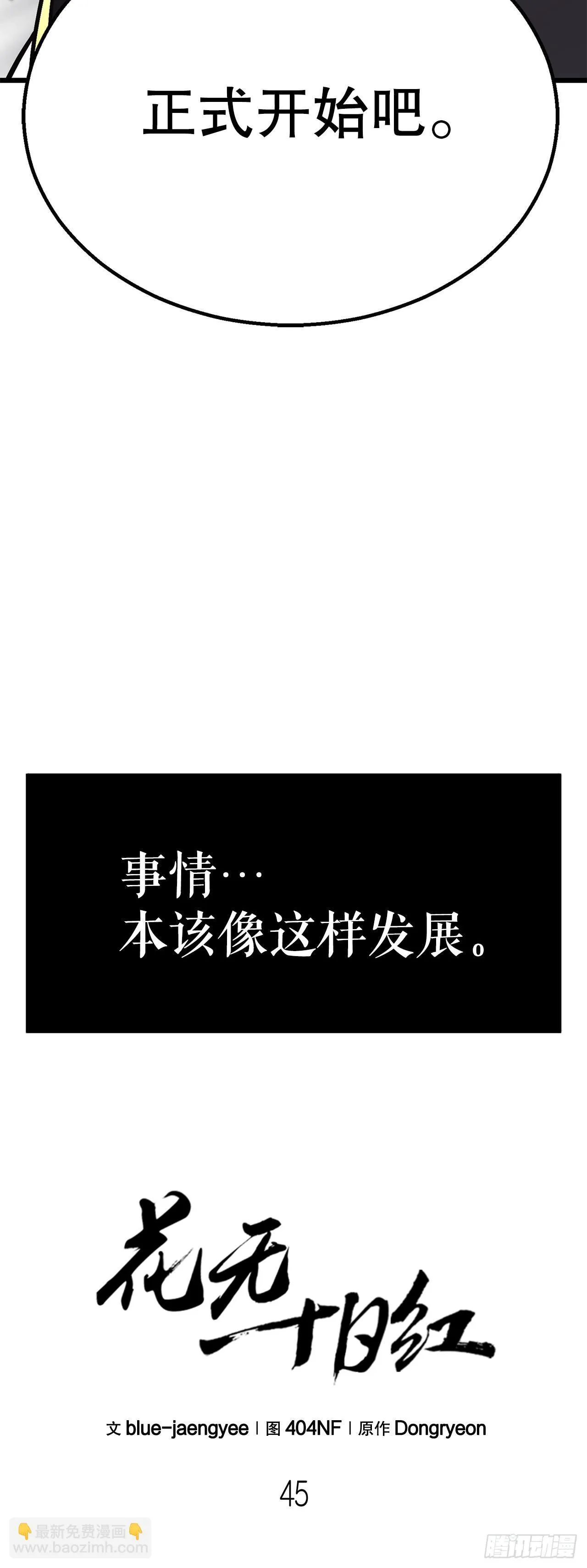 45.偷袭计划 第22页