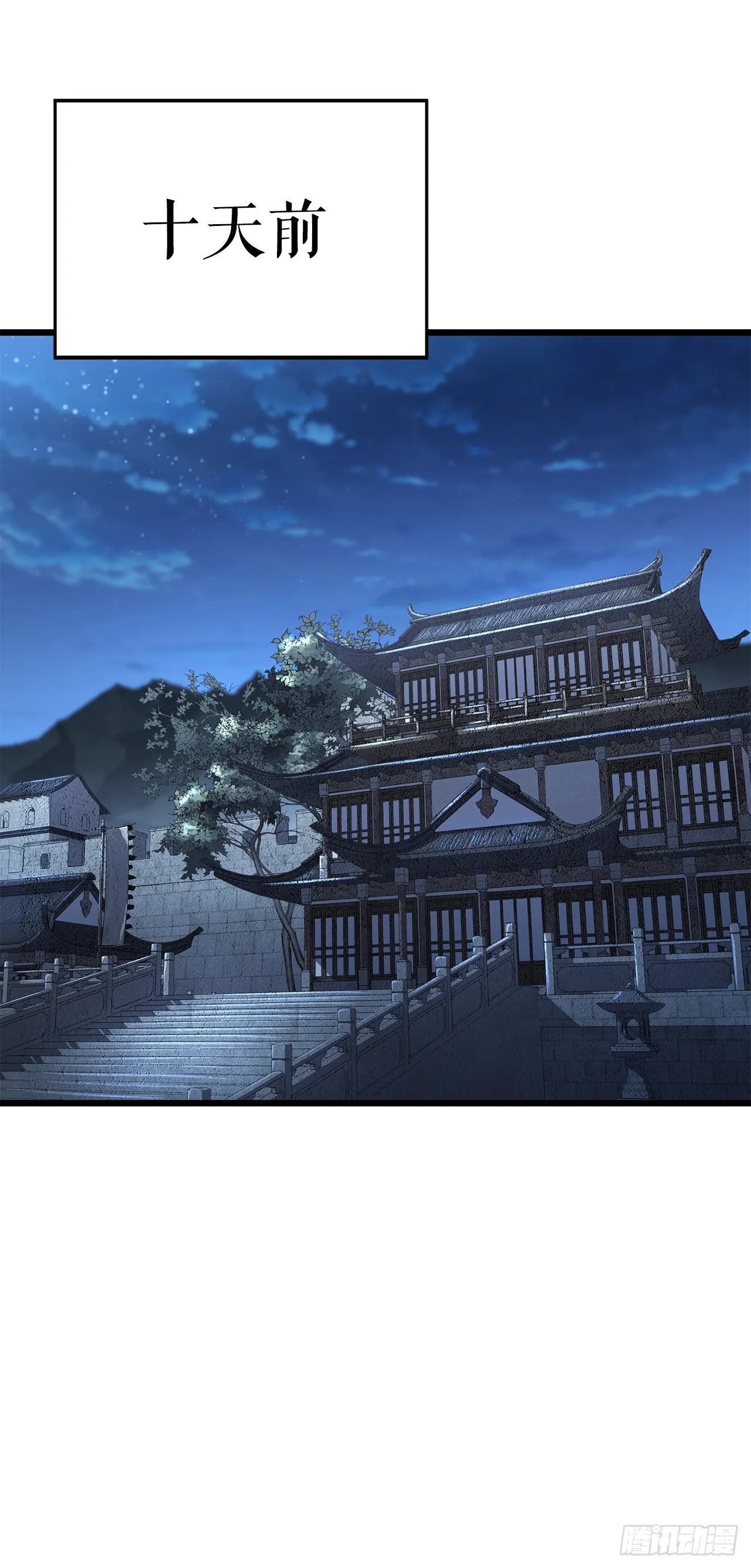 45.偷袭计划 第23页